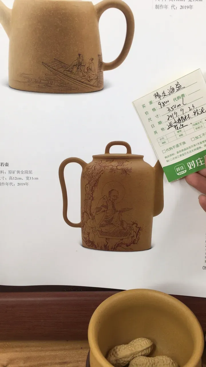 #直播宝贝#255839438宜兴精品...