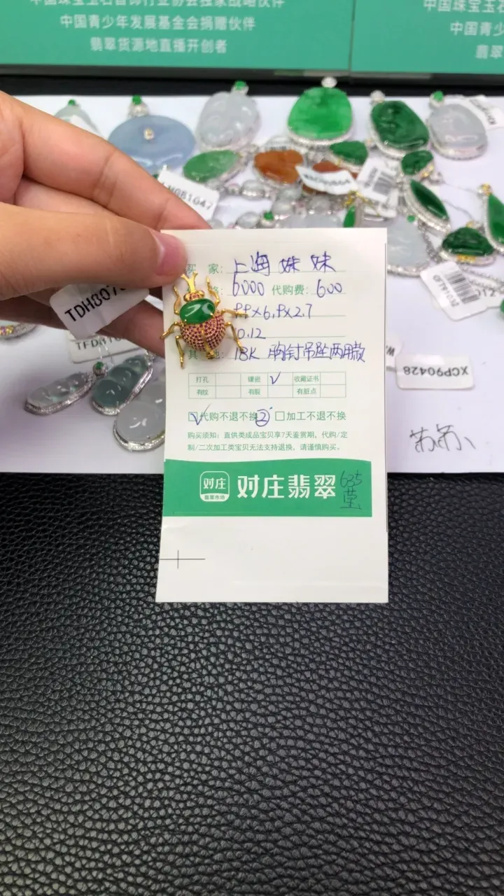 #直播宝贝#5877839362949...