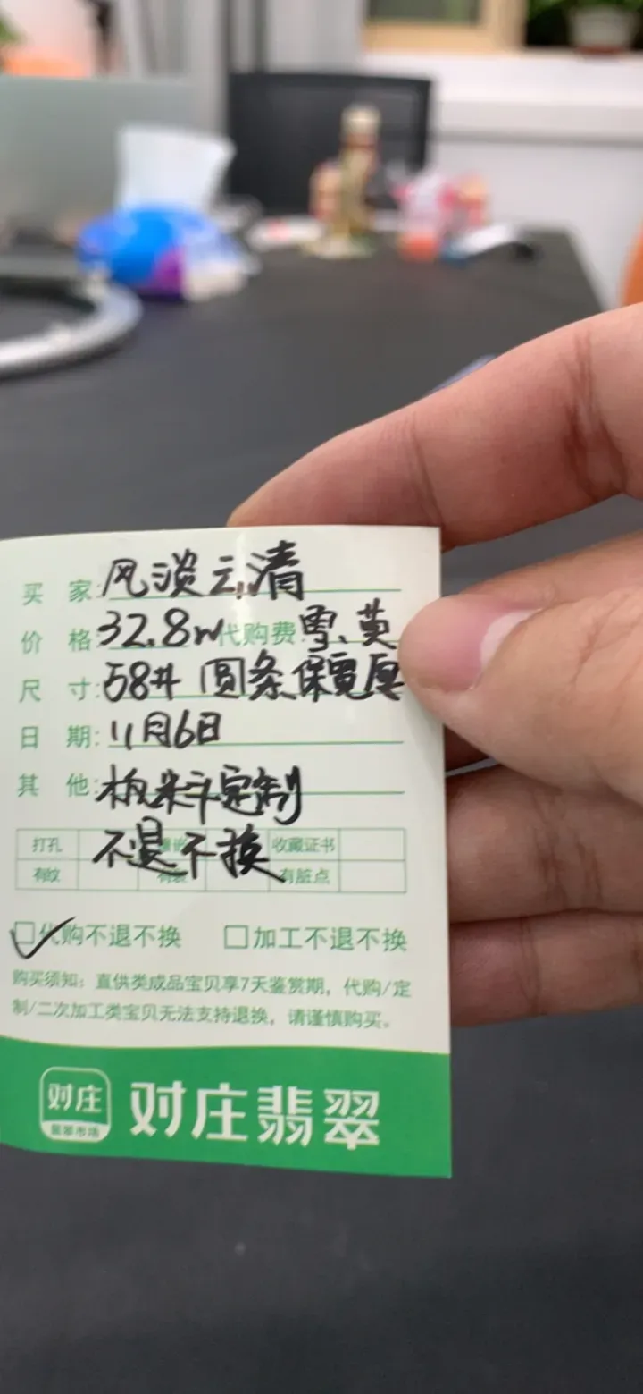 #直播宝贝#4348822483平洲收...