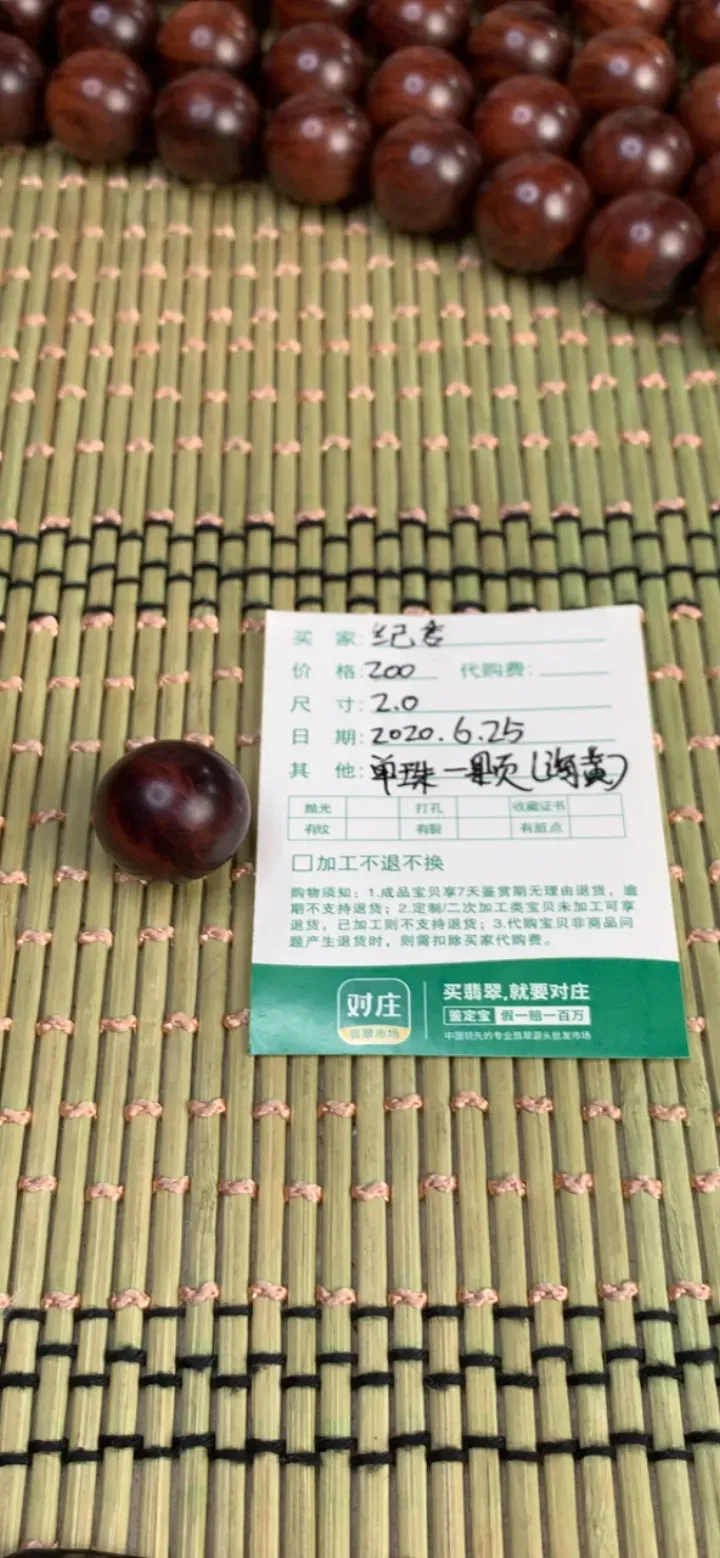 #直播宝贝#138609942127海...