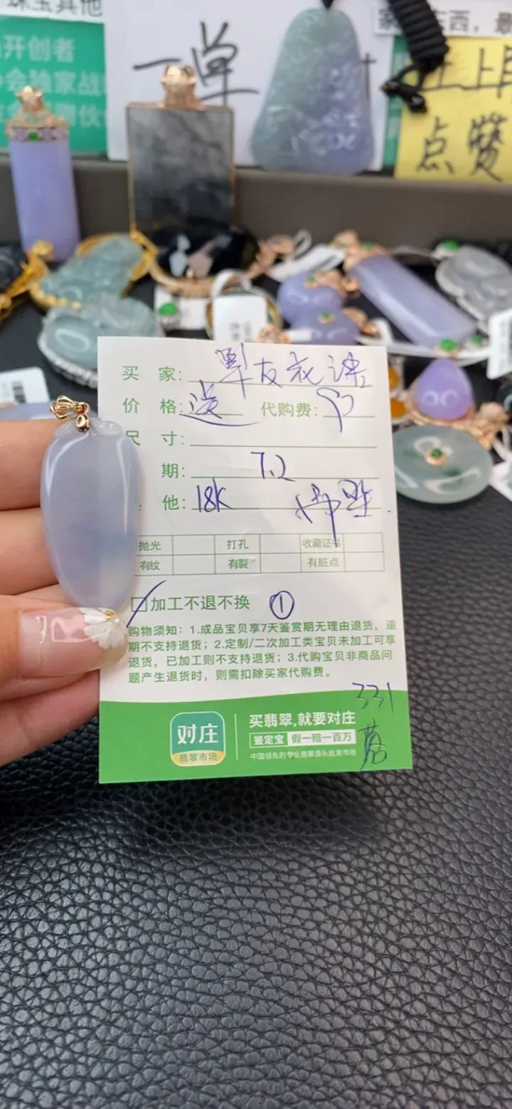 #直播宝贝#29861254169四会...