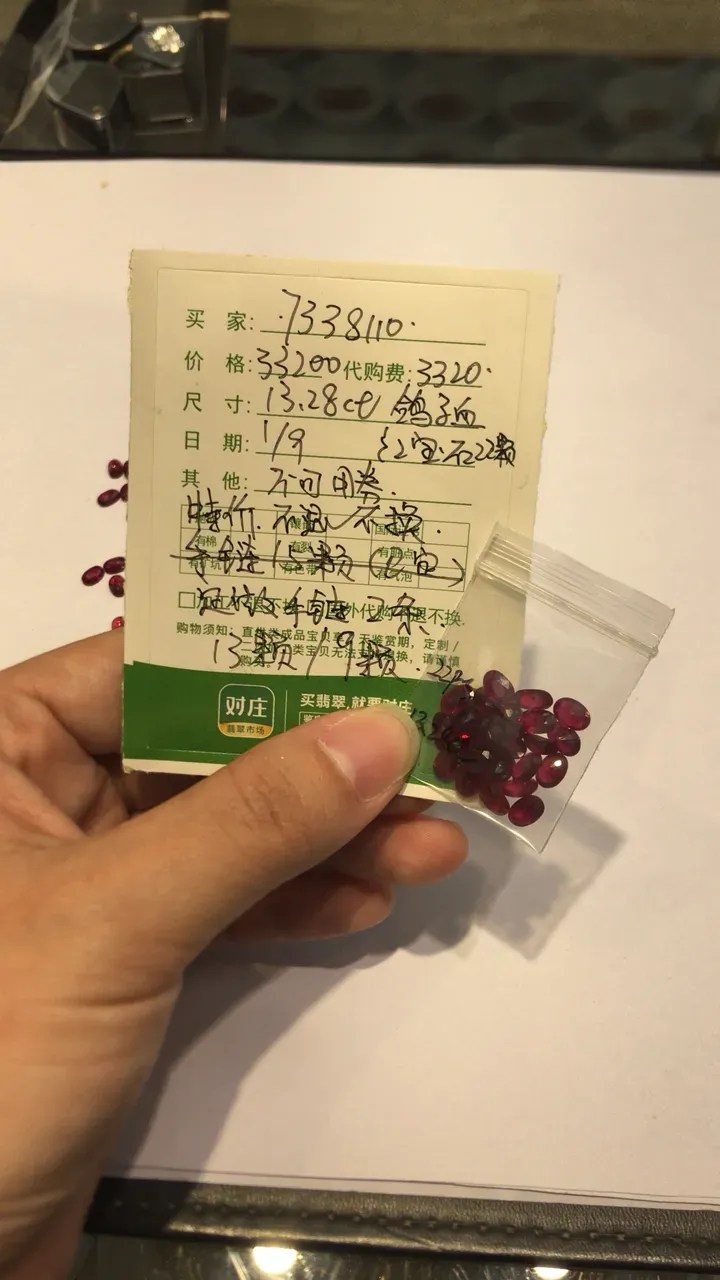 #直播宝贝#3639314121广州高...