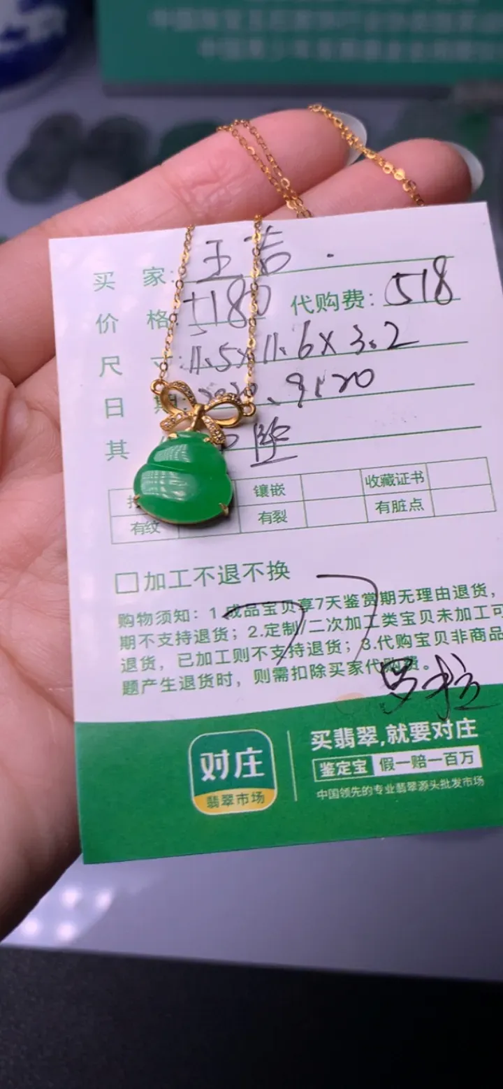 #直播宝贝#078214874282高...
