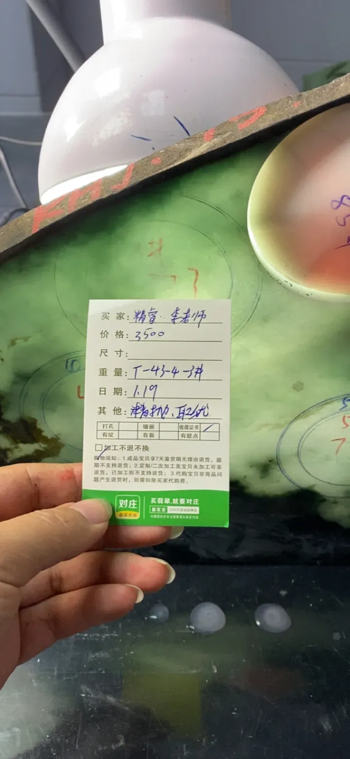 #直播宝贝#932545976629平...