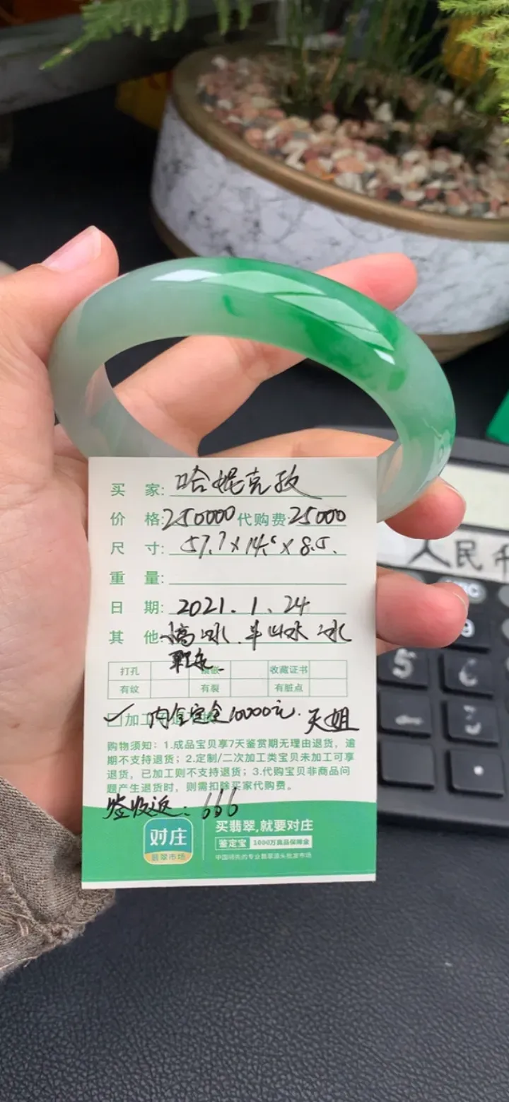 #直播宝贝#116941143625中...