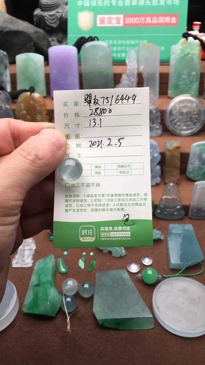 #直播宝贝#1569770中国玉都揭阳...
