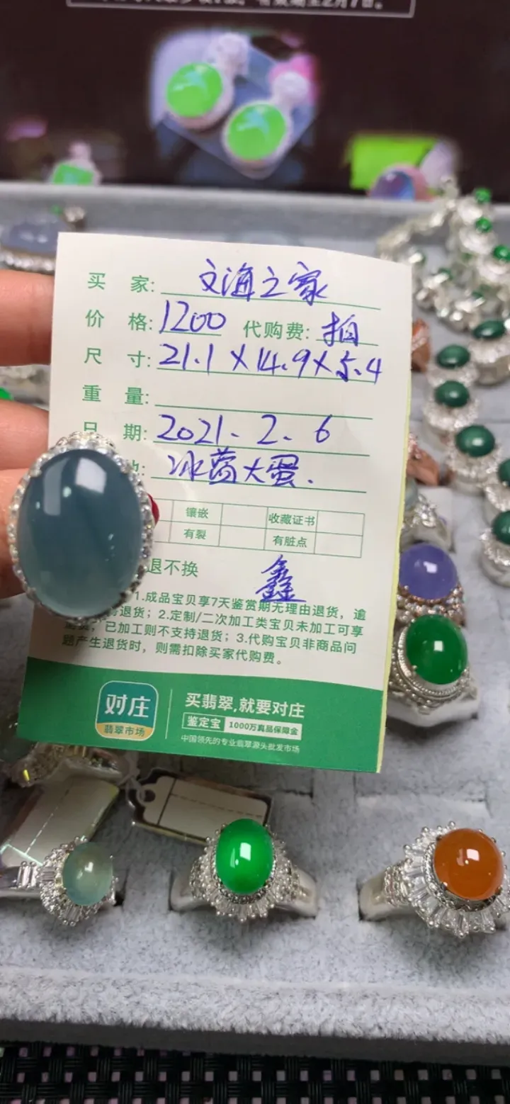 #直播宝贝#4743857568中缅边...