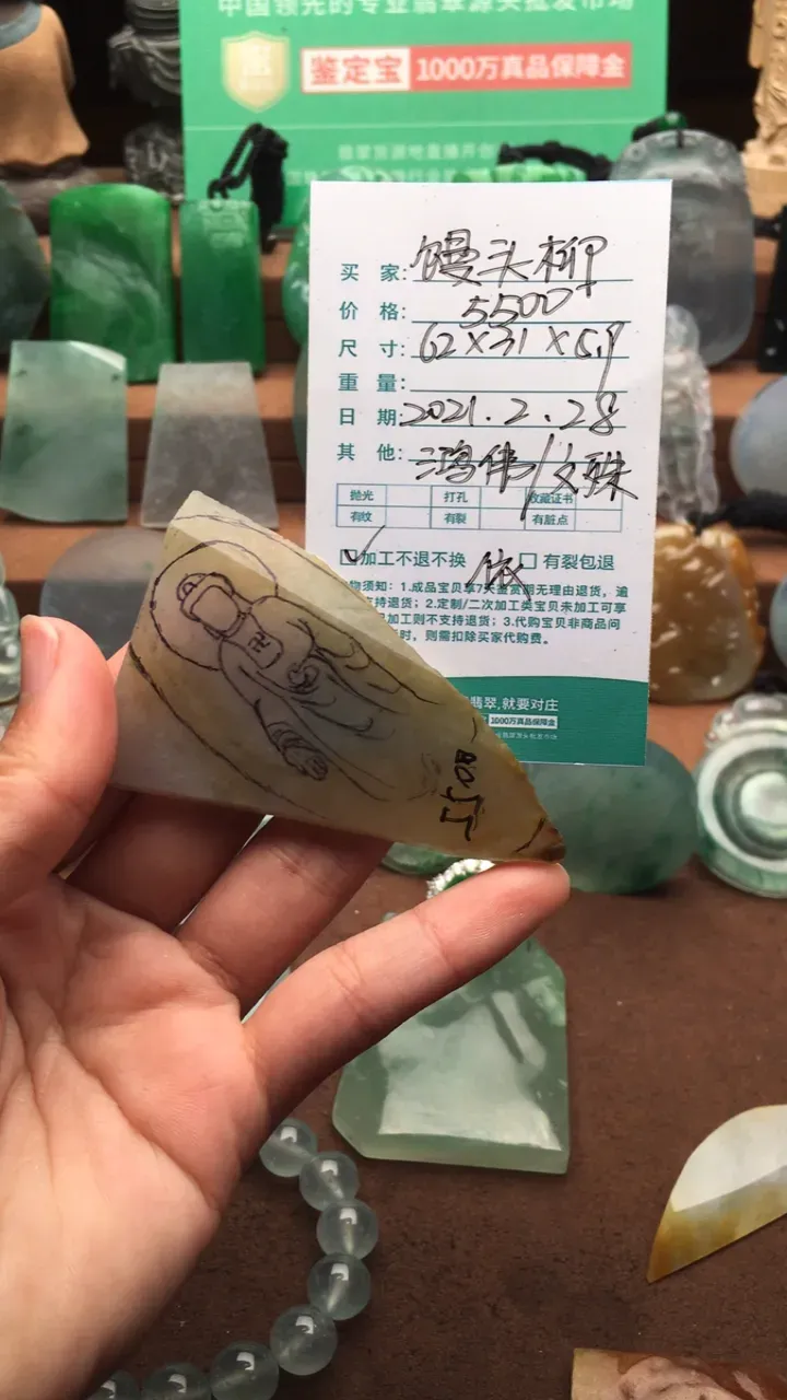 #直播宝贝#1569770中国玉都揭阳...