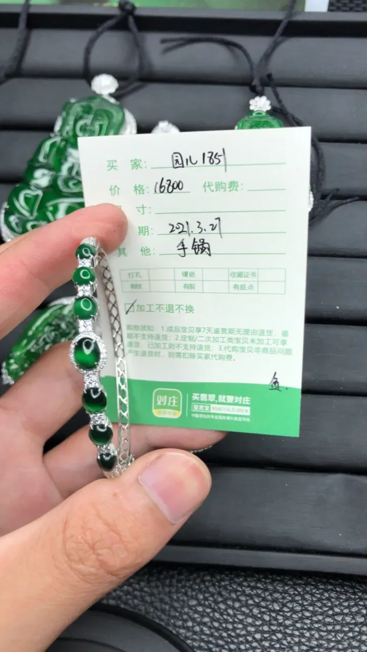 #直播宝贝#43314667408四会...