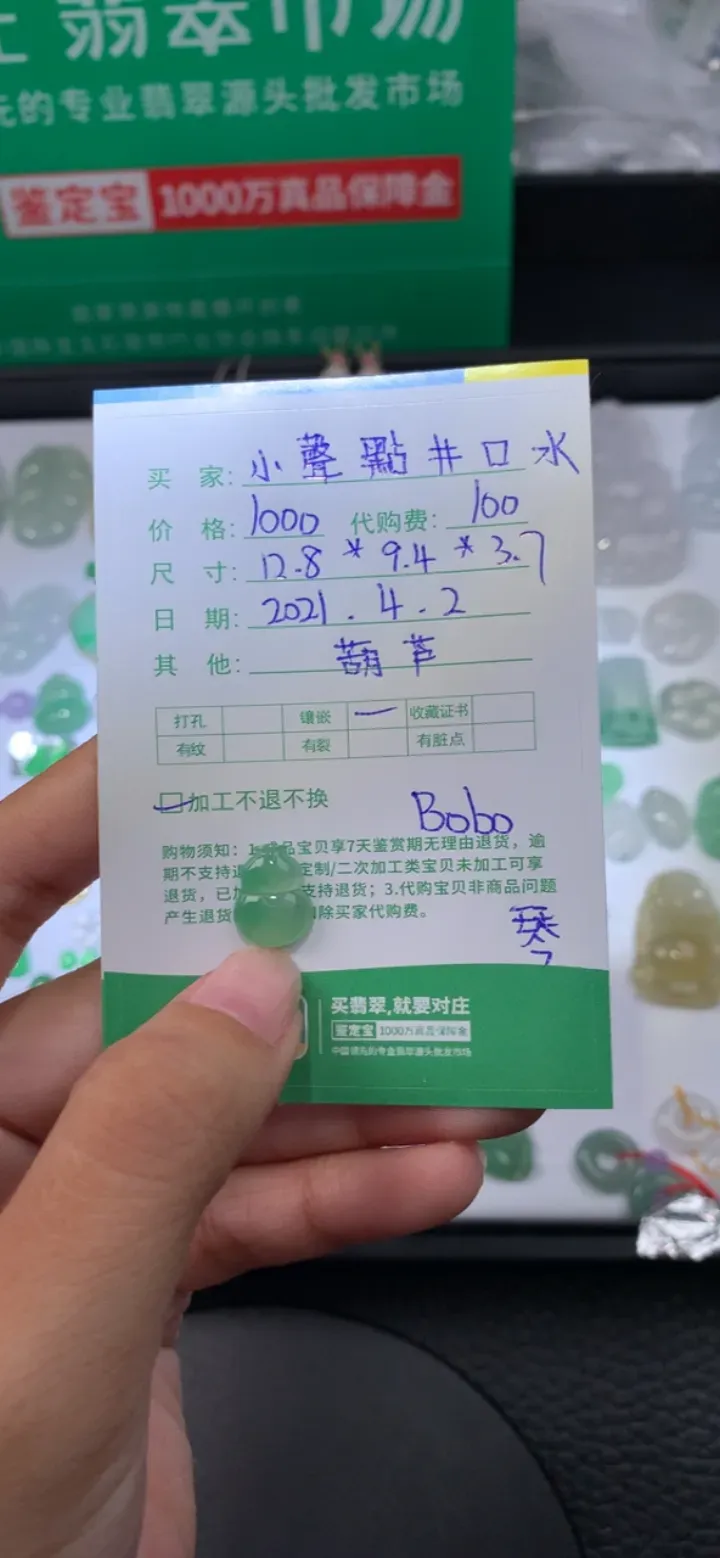 #直播宝贝#3931315364199...