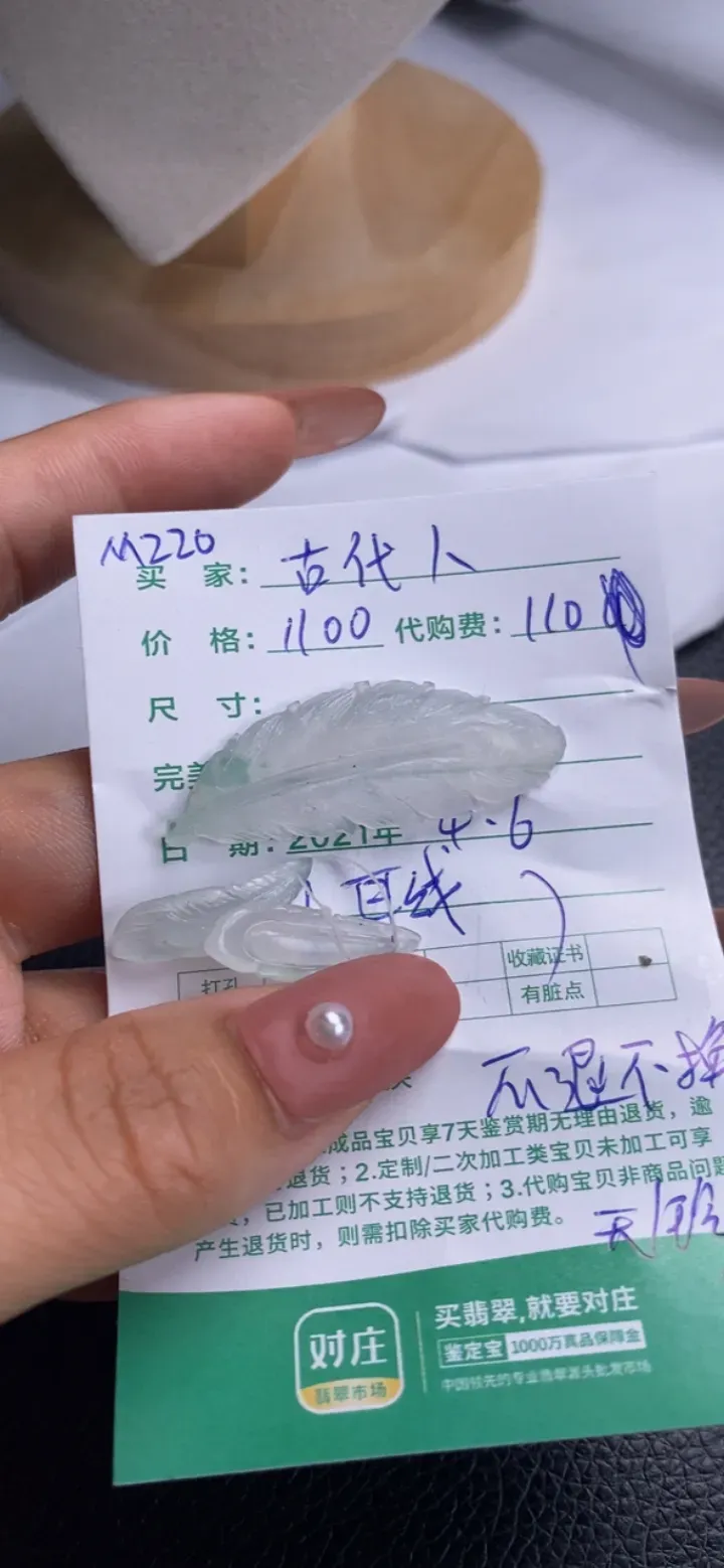#直播宝贝#8549348801657...