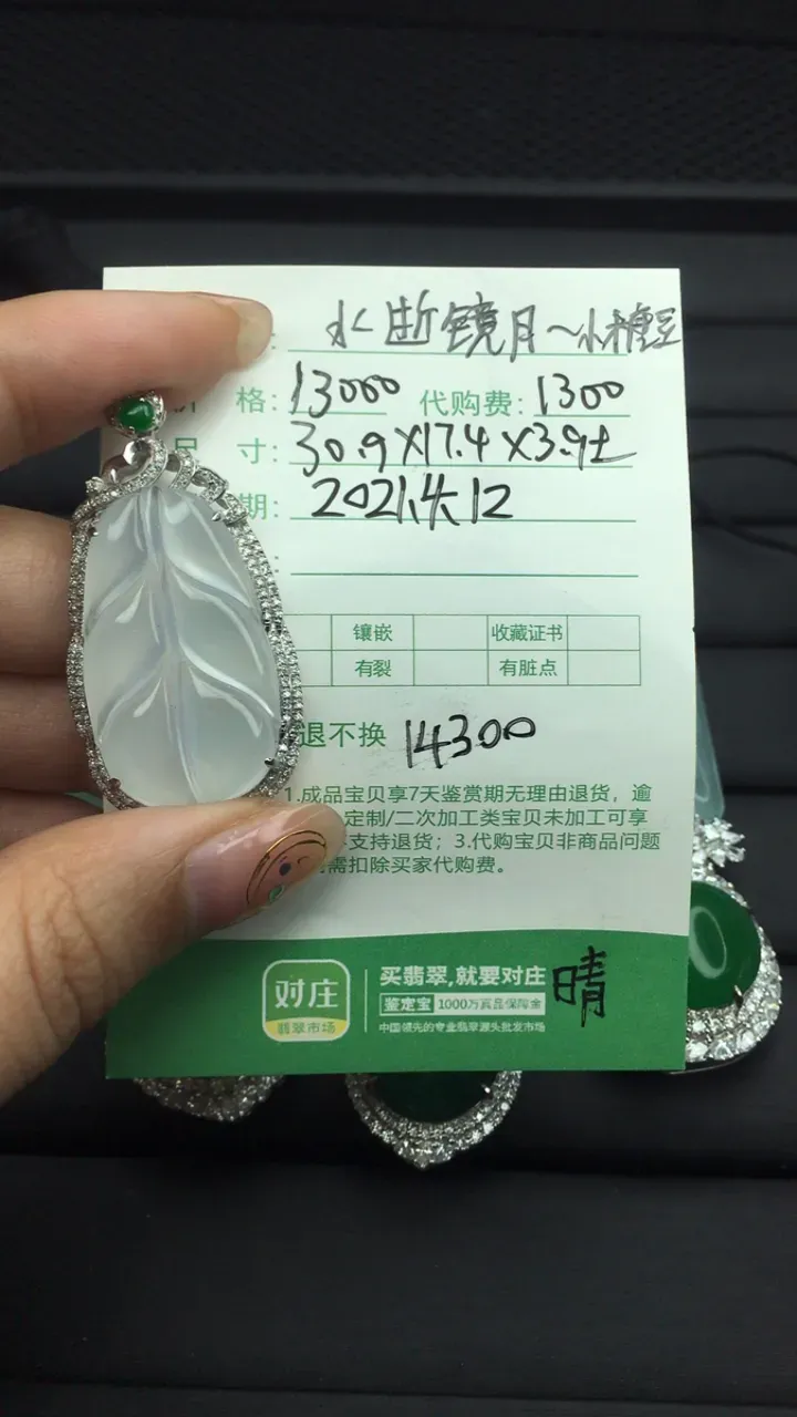 #直播宝贝#43314669244四会...