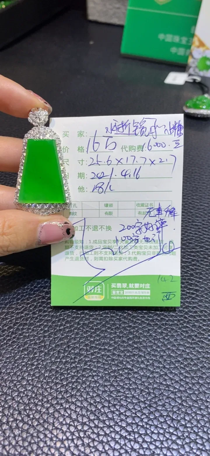 #直播宝贝#29861299667四会...