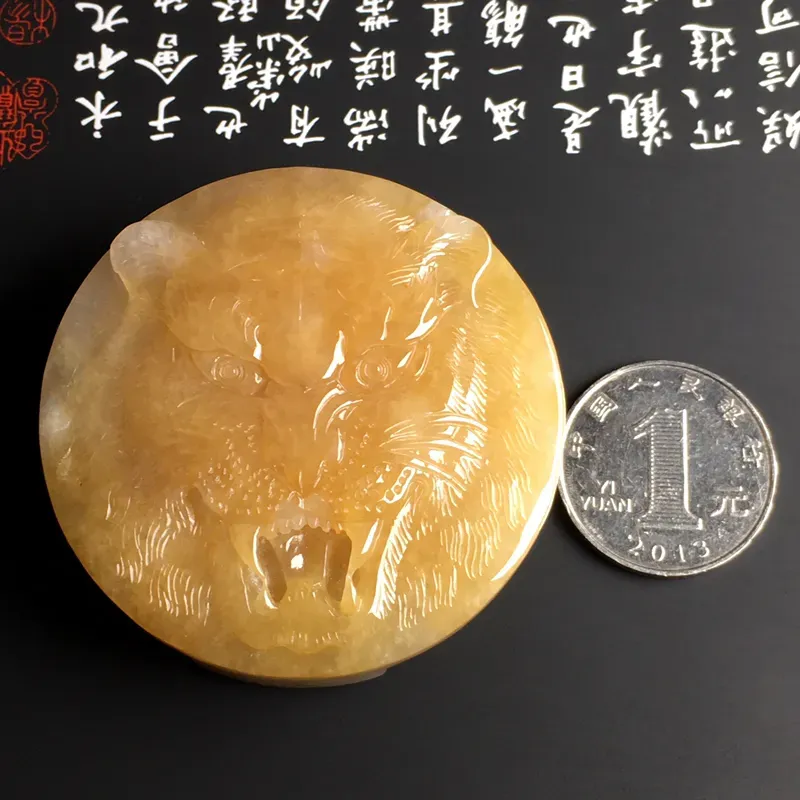 糯种黄翡【虎虎生威】腰牌 质地细腻 雕工精湛 色彩艳丽