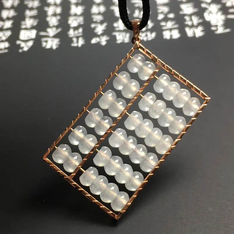 冰糯种【精打细算】算盘吊坠 水润通透 款式时尚