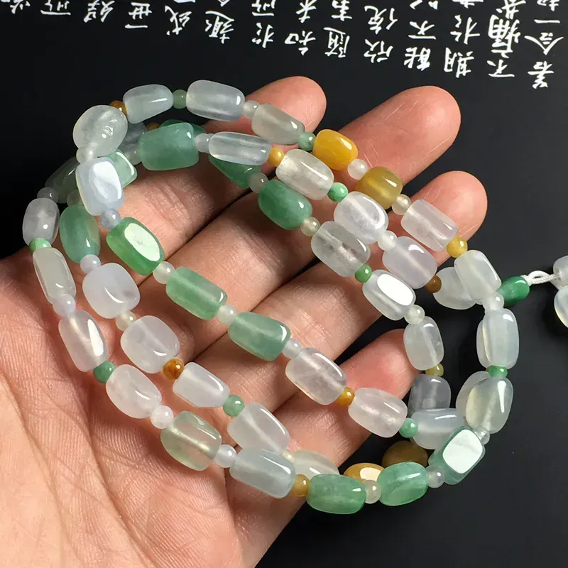 冰糯种双彩路路通项链 52颗 尺寸8-7-4毫米 水润通透 色彩艳丽 独特精美