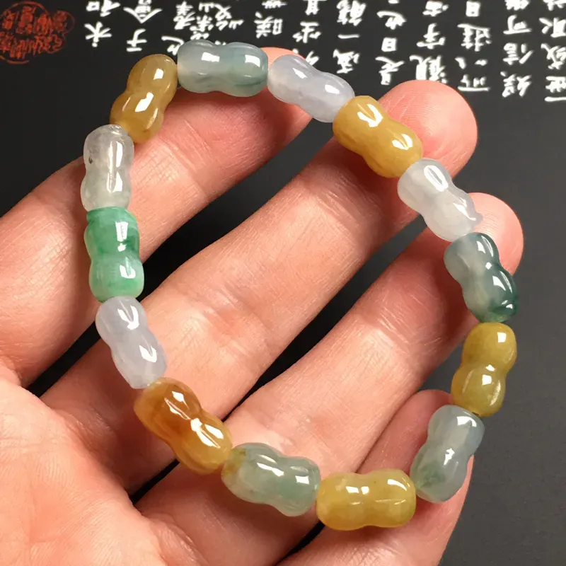 糯化种三彩【花生】手串 质地细腻 色彩艳丽 款式新颖 14颗