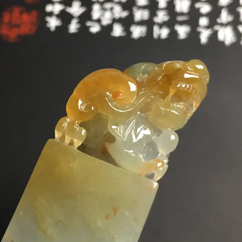 糯化种黄翡【招财貔貅】印章 雕工精湛 质地细腻 色彩艳丽