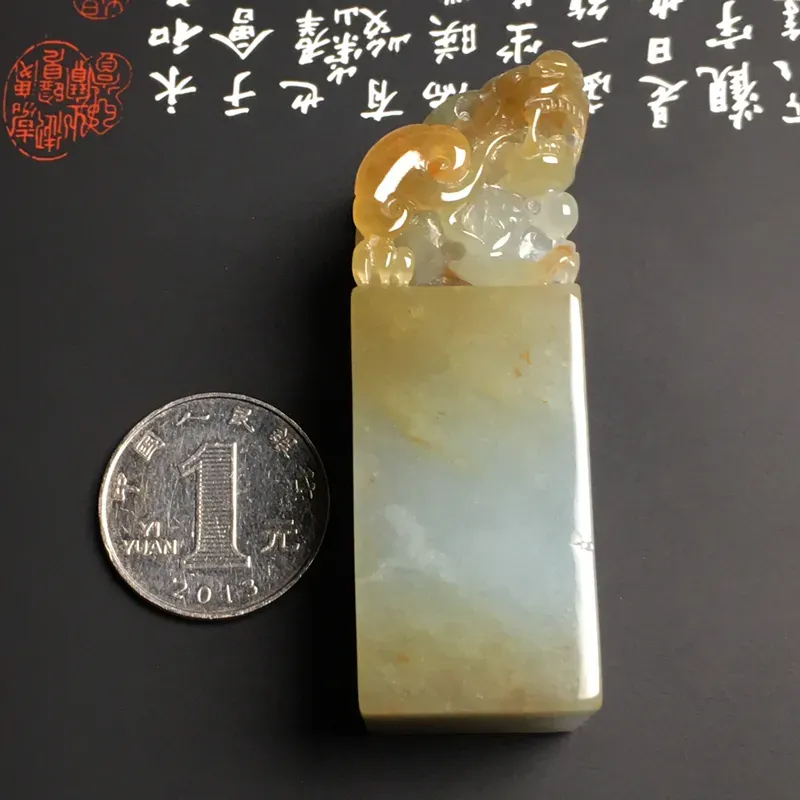 糯化种黄翡【招财貔貅】印章 雕工精湛 质地细腻 色彩艳丽