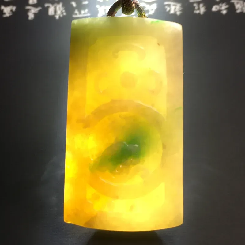 豆种黄加绿【双喜临门】吊坠 色彩艳丽 质地细腻 雕工精湛