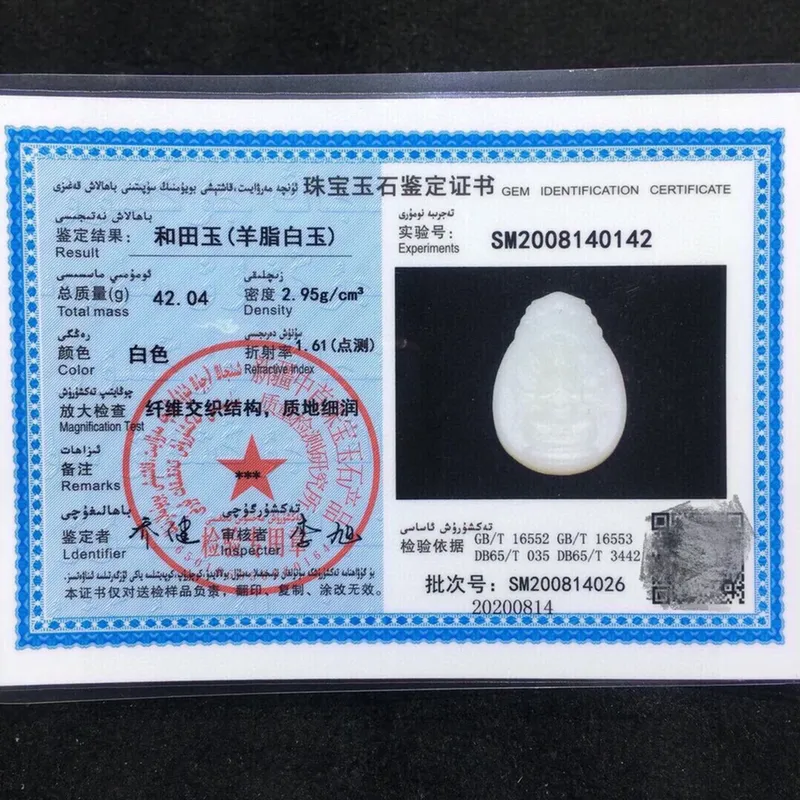 新疆和田玉羊脂玉生肖