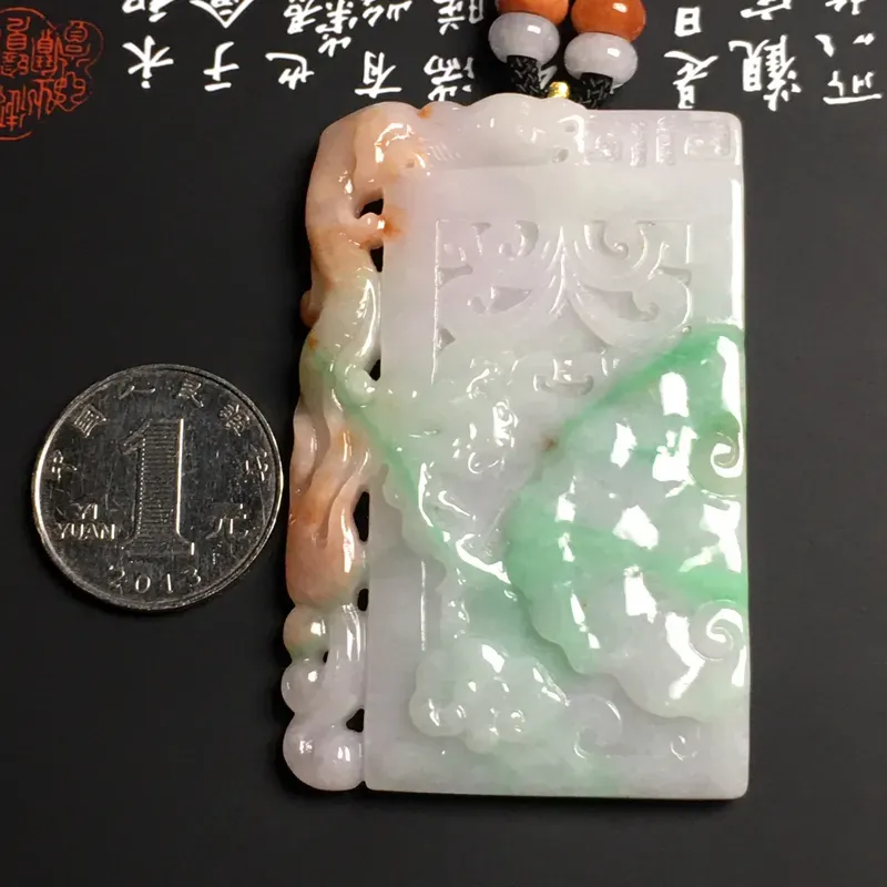 豆种黄加绿仿古牌吊坠 色彩艳丽 质地细腻 雕工精湛 款式新颖