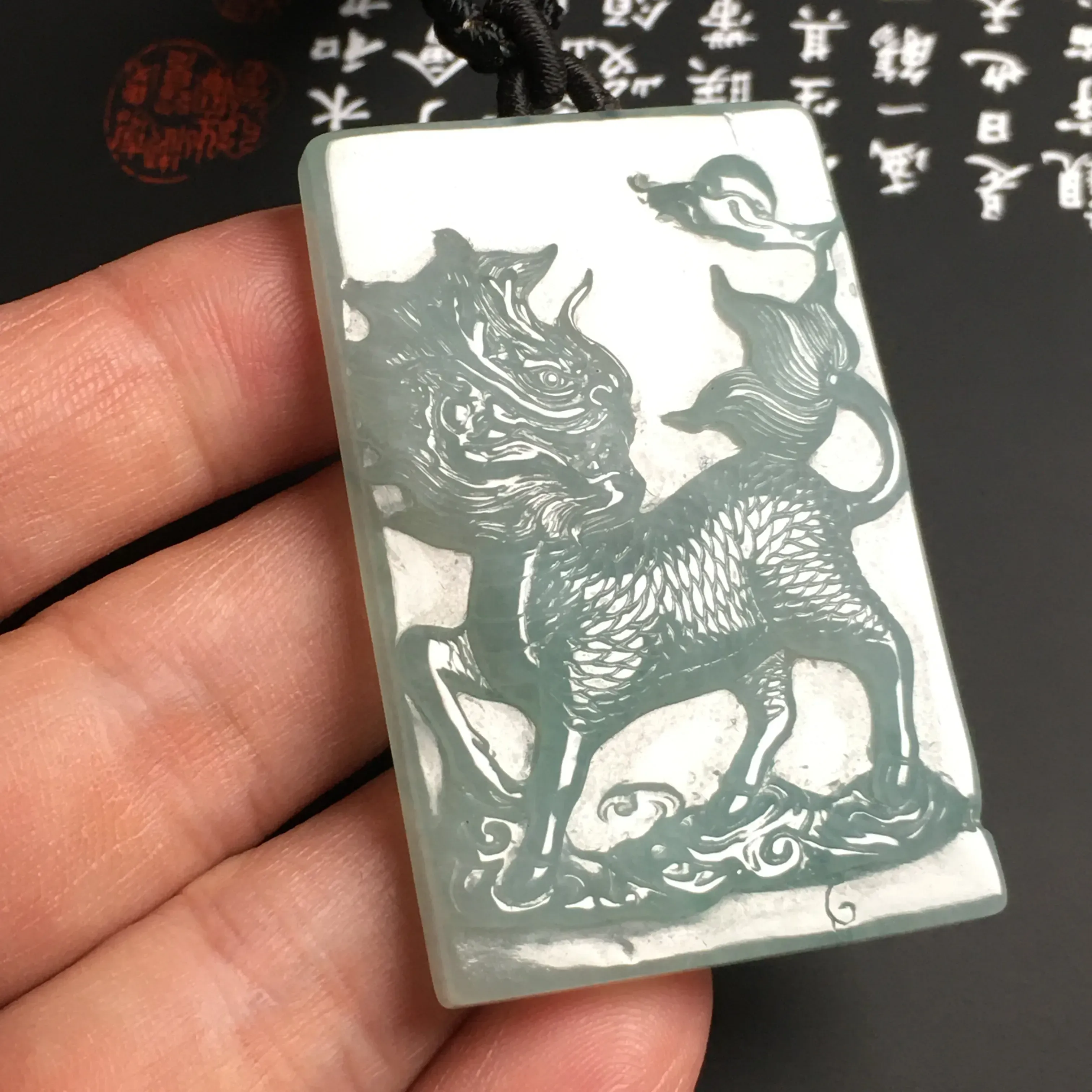 冰糯种晴水【麒麟】吊坠 质地细腻 雕工精湛