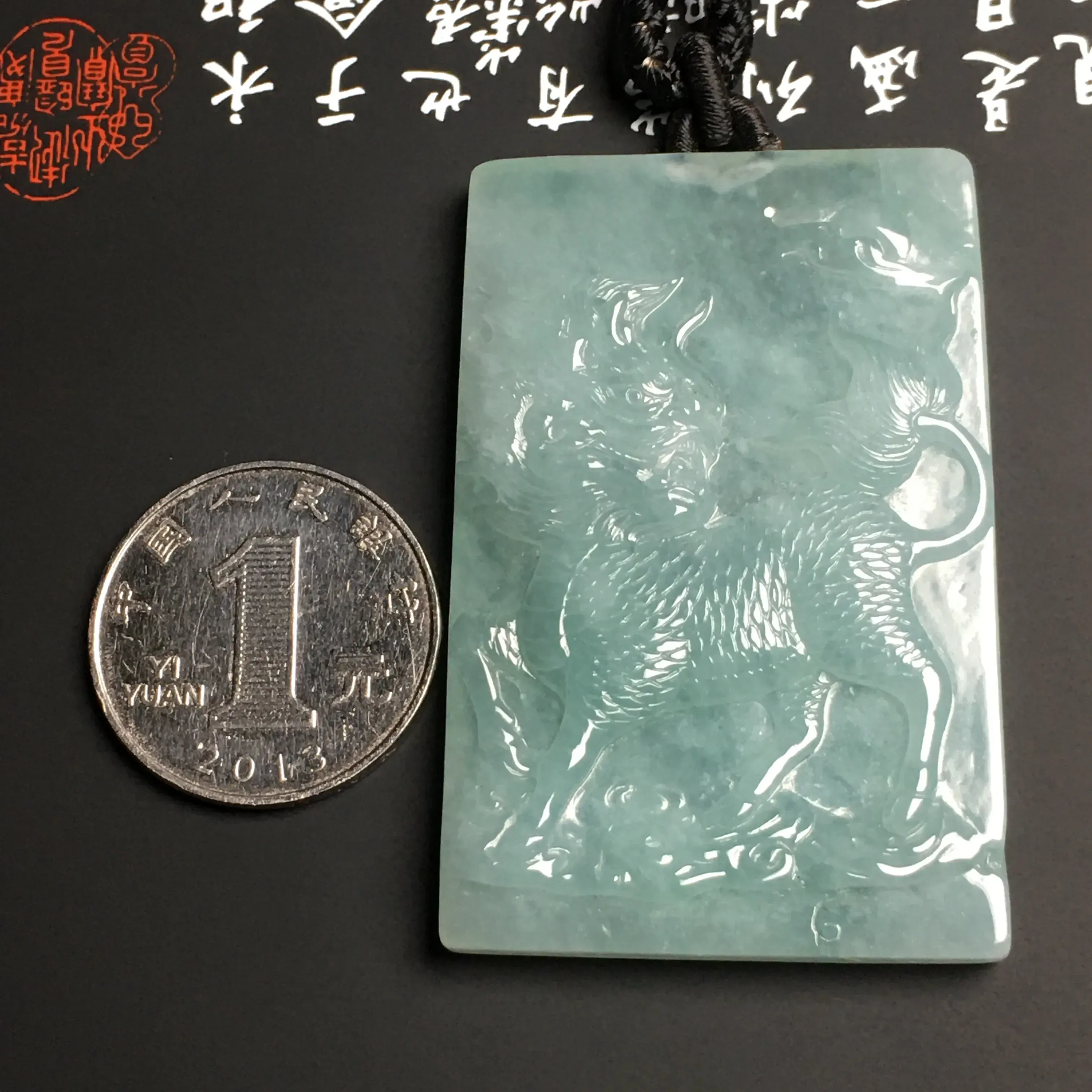 冰糯种晴水【麒麟】吊坠 质地细腻 雕工精湛