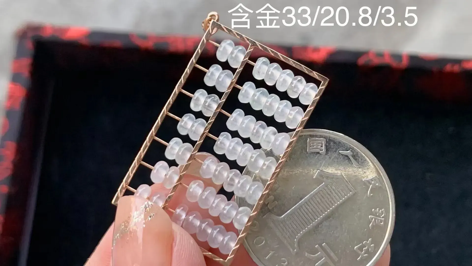 冰种算盘，种好水足，真金镶嵌，含金33/20.8/3.5  种好冰透 玉质水润  底色清爽 亮丽精致独特