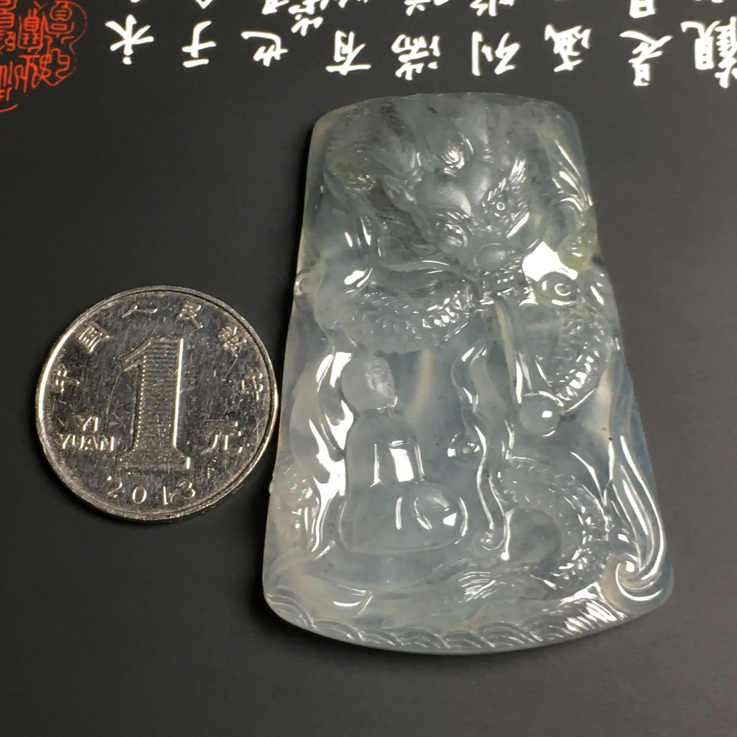 冰糯种乌鸡【神龙护主】吊坠 雕工精湛 质地细腻