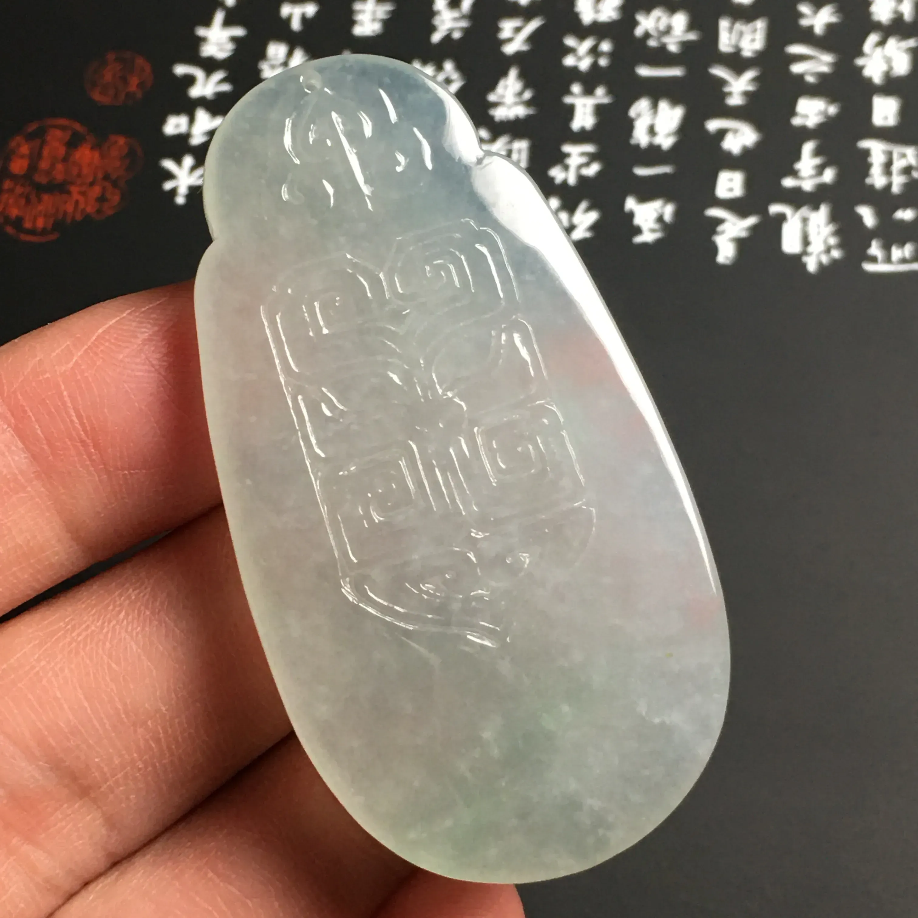 冰糯种仿古【瑞兽】吊坠 质地细腻 雕工精湛