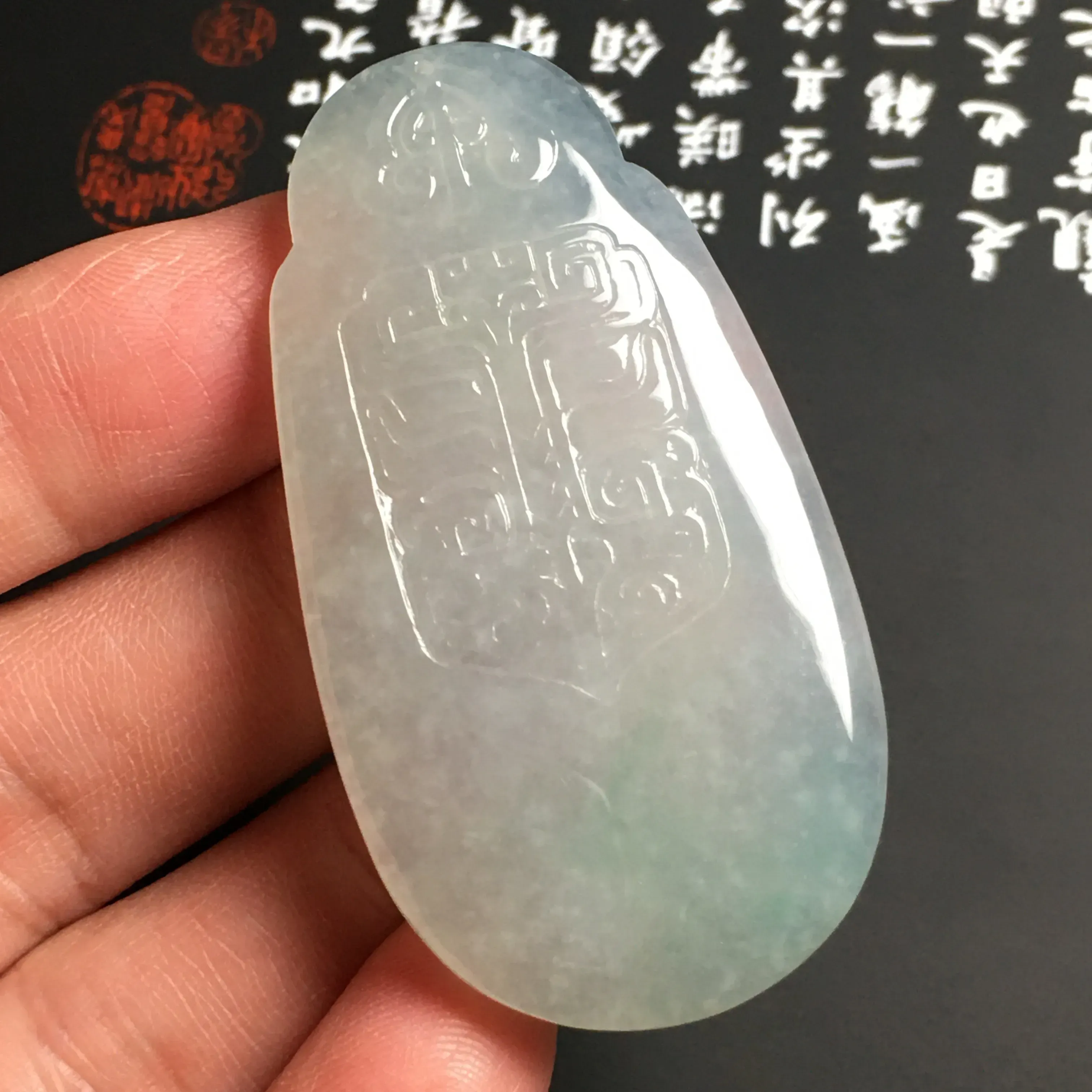 冰糯种仿古【瑞兽】吊坠 质地细腻 雕工精湛