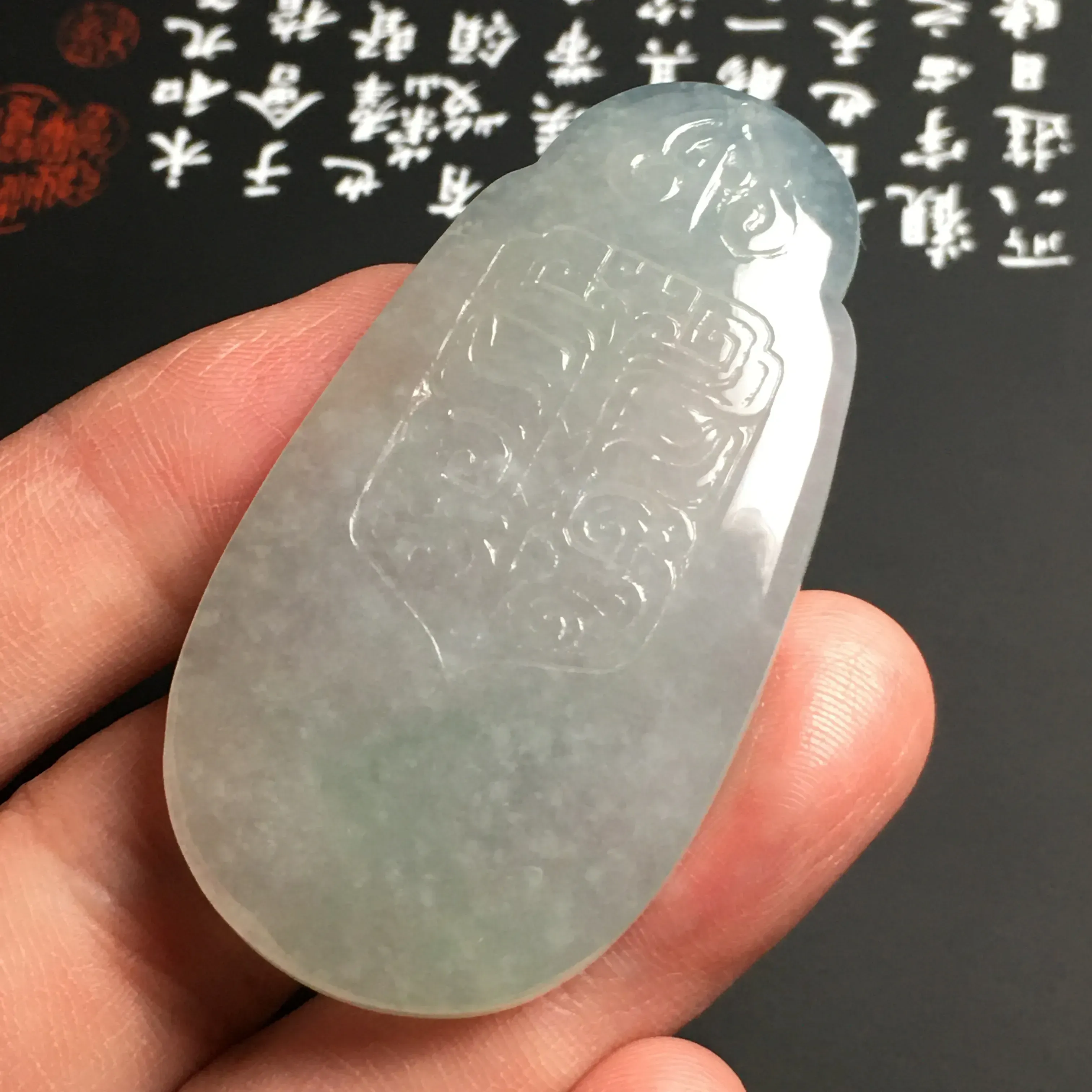 冰糯种仿古【瑞兽】吊坠 质地细腻 雕工精湛