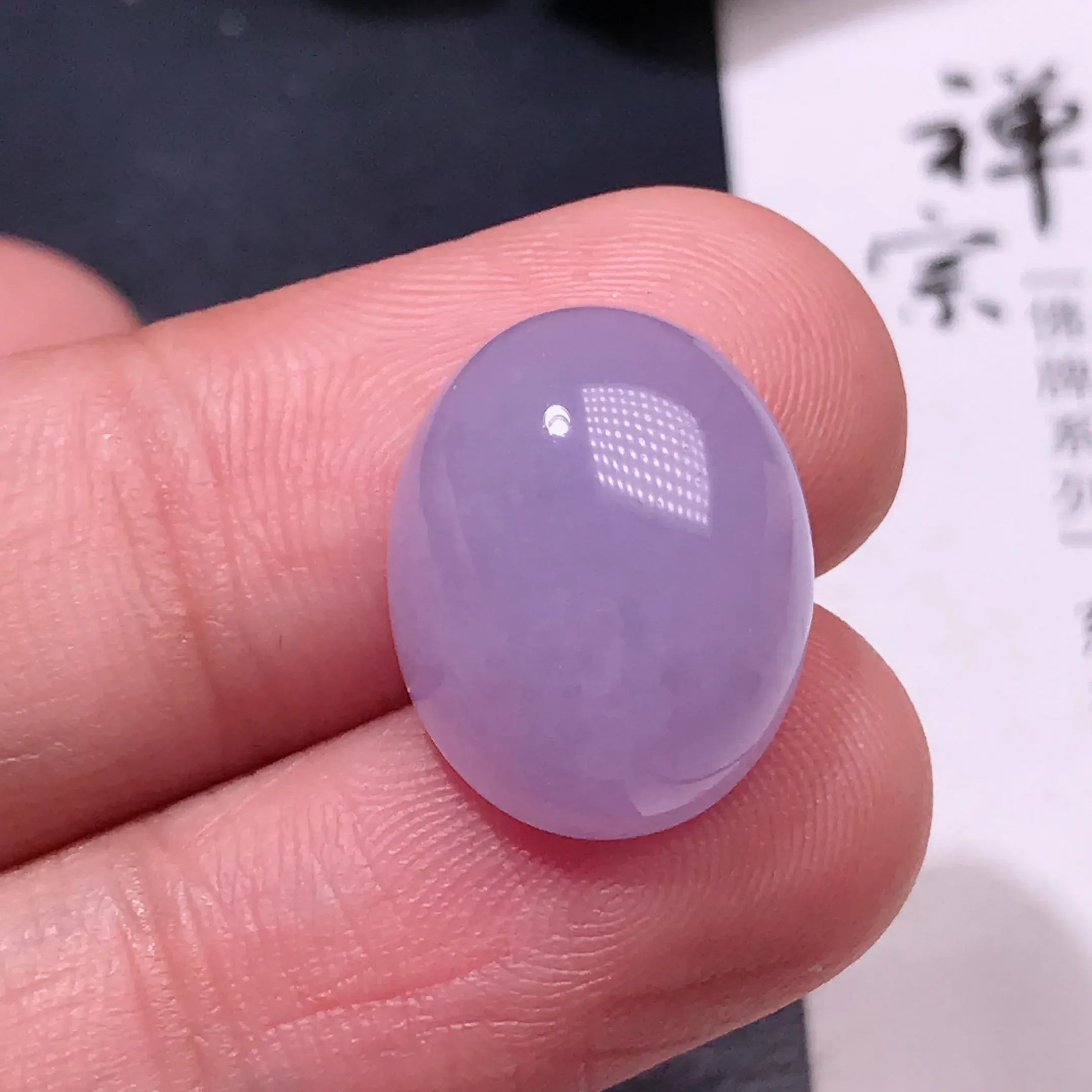 严选推荐老坑种紫罗兰色翡翠大蛋面，裸石饱满圆润，肥嘟嘟的，品相佳。裸石规格约16.3-12.9