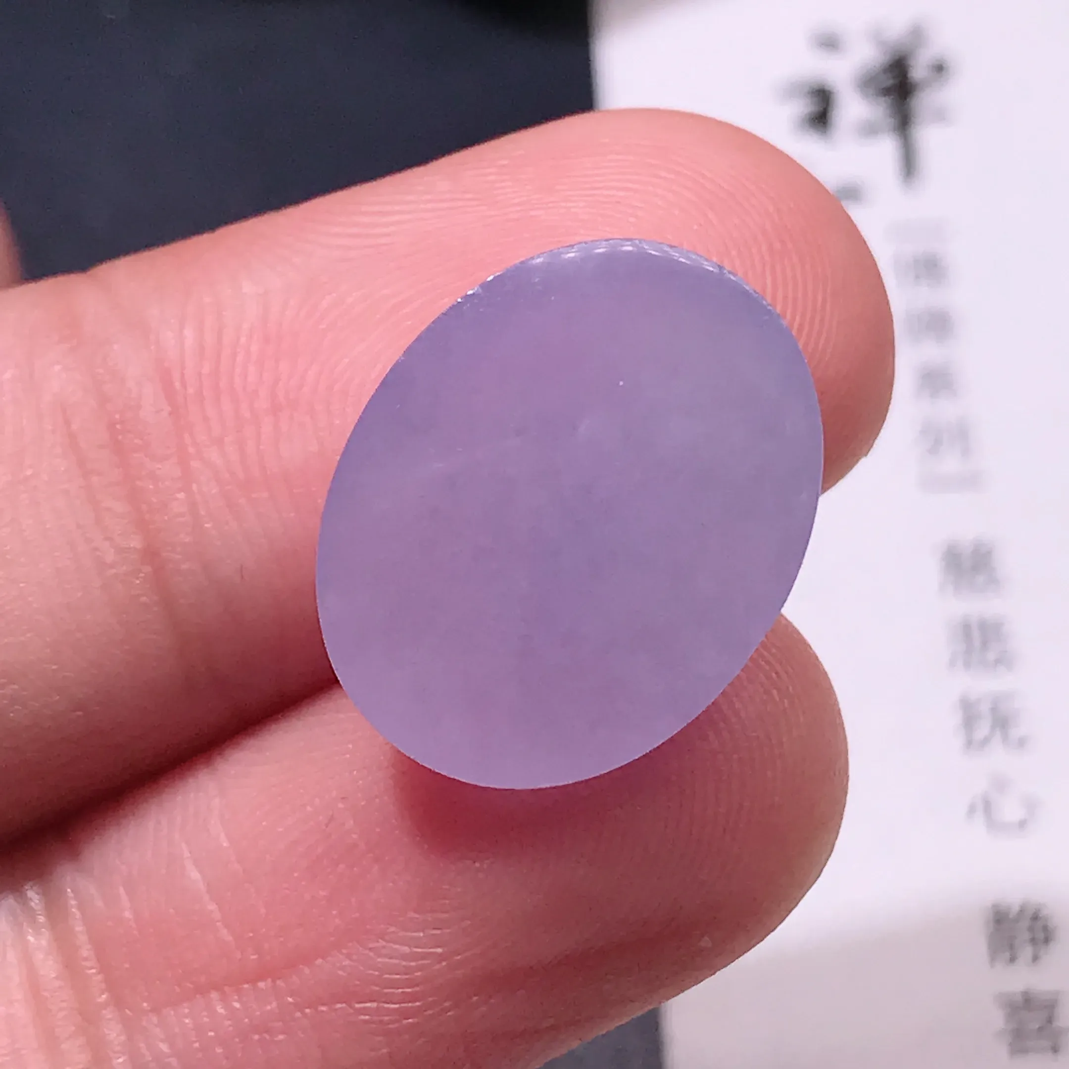 严选推荐老坑种紫罗兰色翡翠大蛋面，裸石饱满圆润，肥嘟嘟的，品相佳。裸石规格约16.3-12.9-6.3毫米