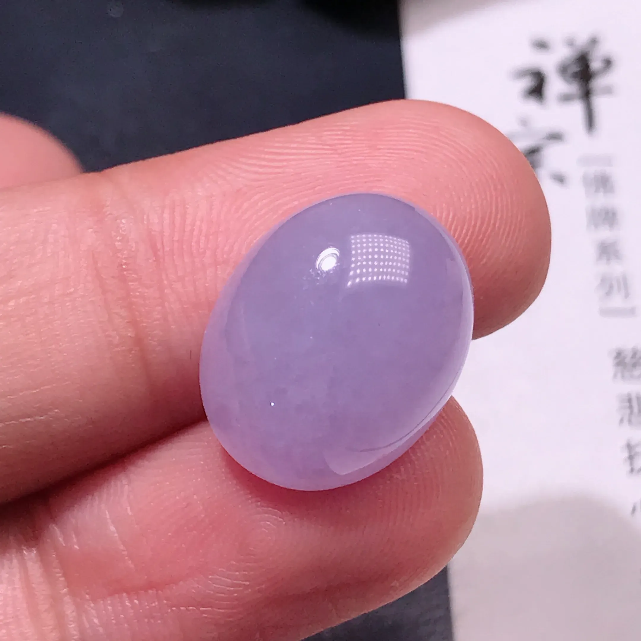 严选推荐老坑种紫罗兰色翡翠大蛋面，裸石饱满圆润，肥嘟嘟的，品相佳。裸石规格约16.3-12.9-6.3毫米