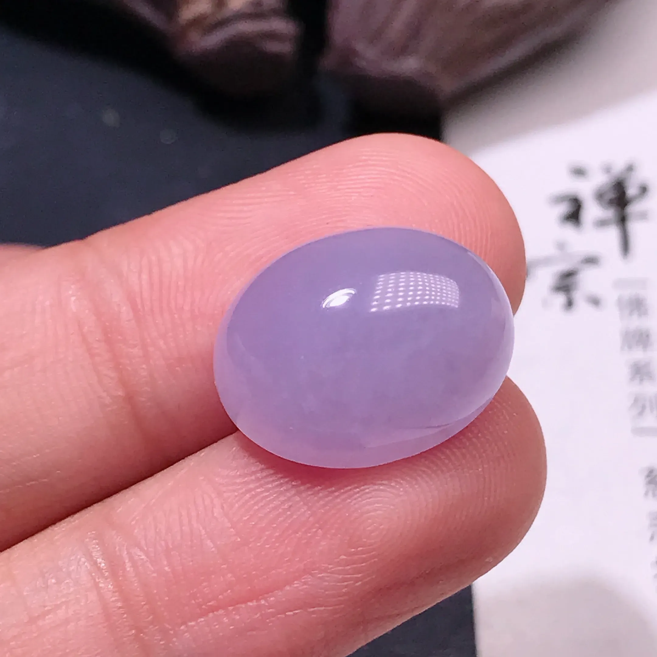 严选推荐老坑种紫罗兰色翡翠大蛋面，裸石饱满圆润，肥嘟嘟的，品相佳。裸石规格约16.3-12.9-6.3毫米