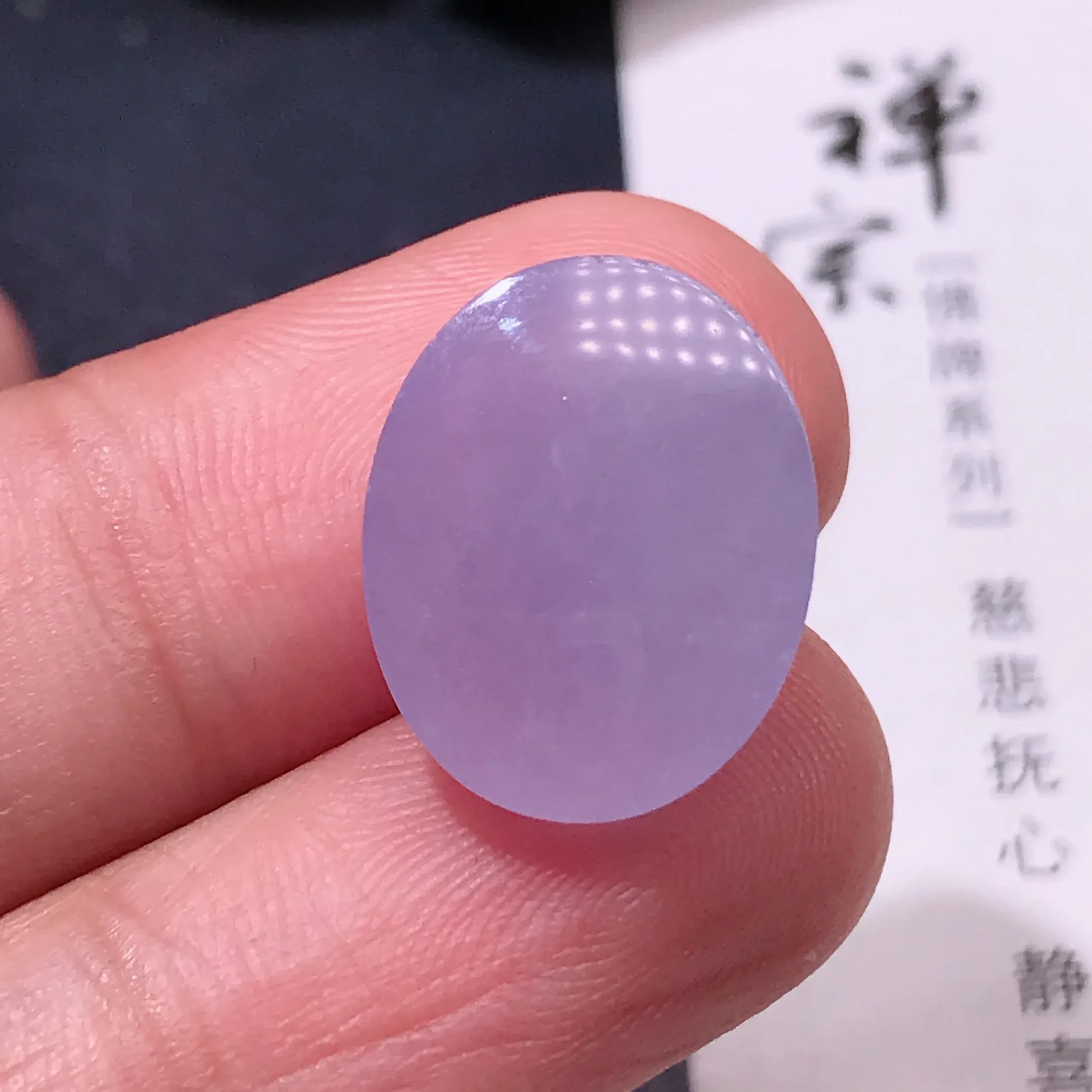严选推荐老坑种紫罗兰色翡翠大蛋面，裸石饱满圆润，肥嘟嘟的，品相佳。裸石规格约16.3-12.9-6.3毫米