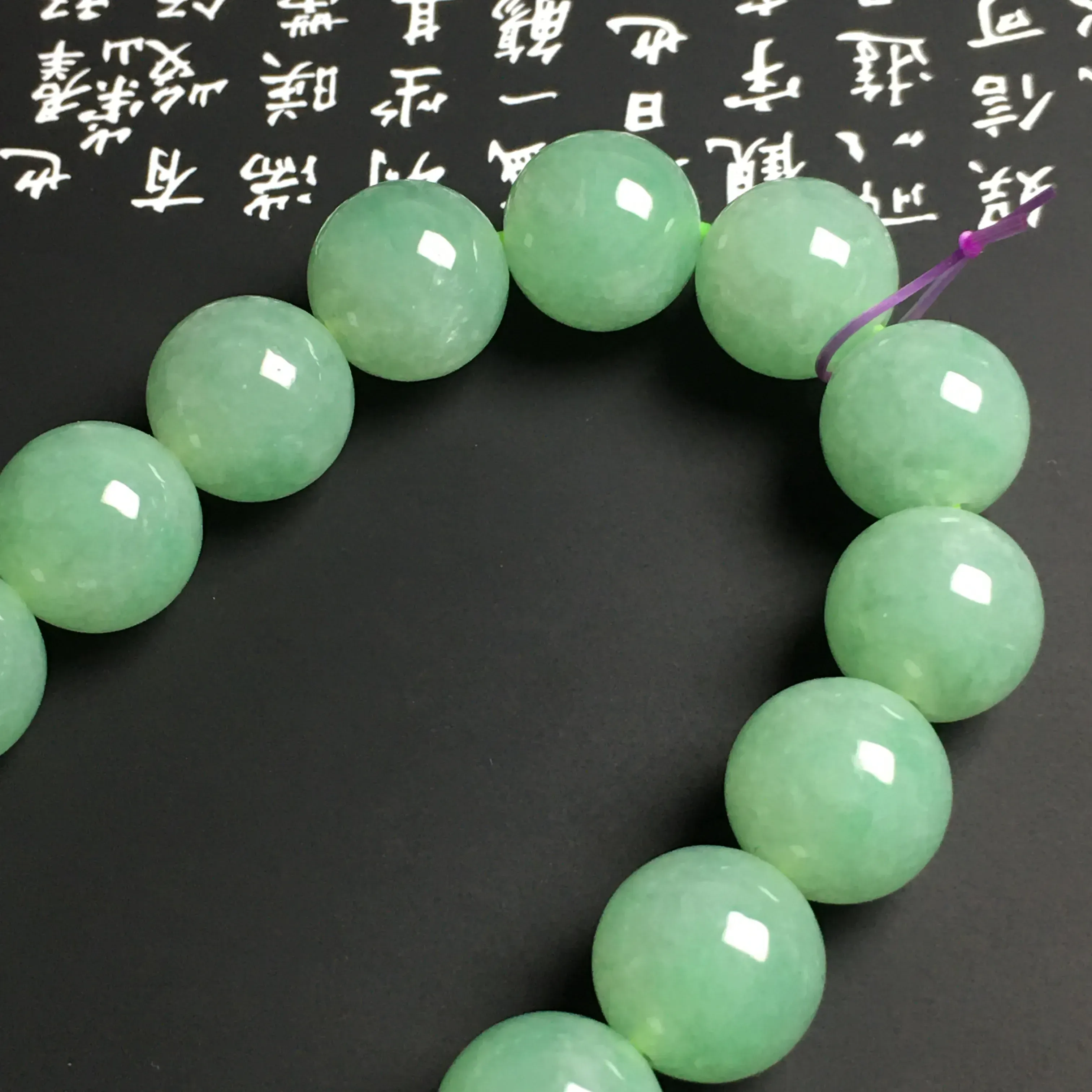 冰糯种满色淡绿手串 16颗 直径12.5毫米 翠色艳丽 质地细腻 款式时尚