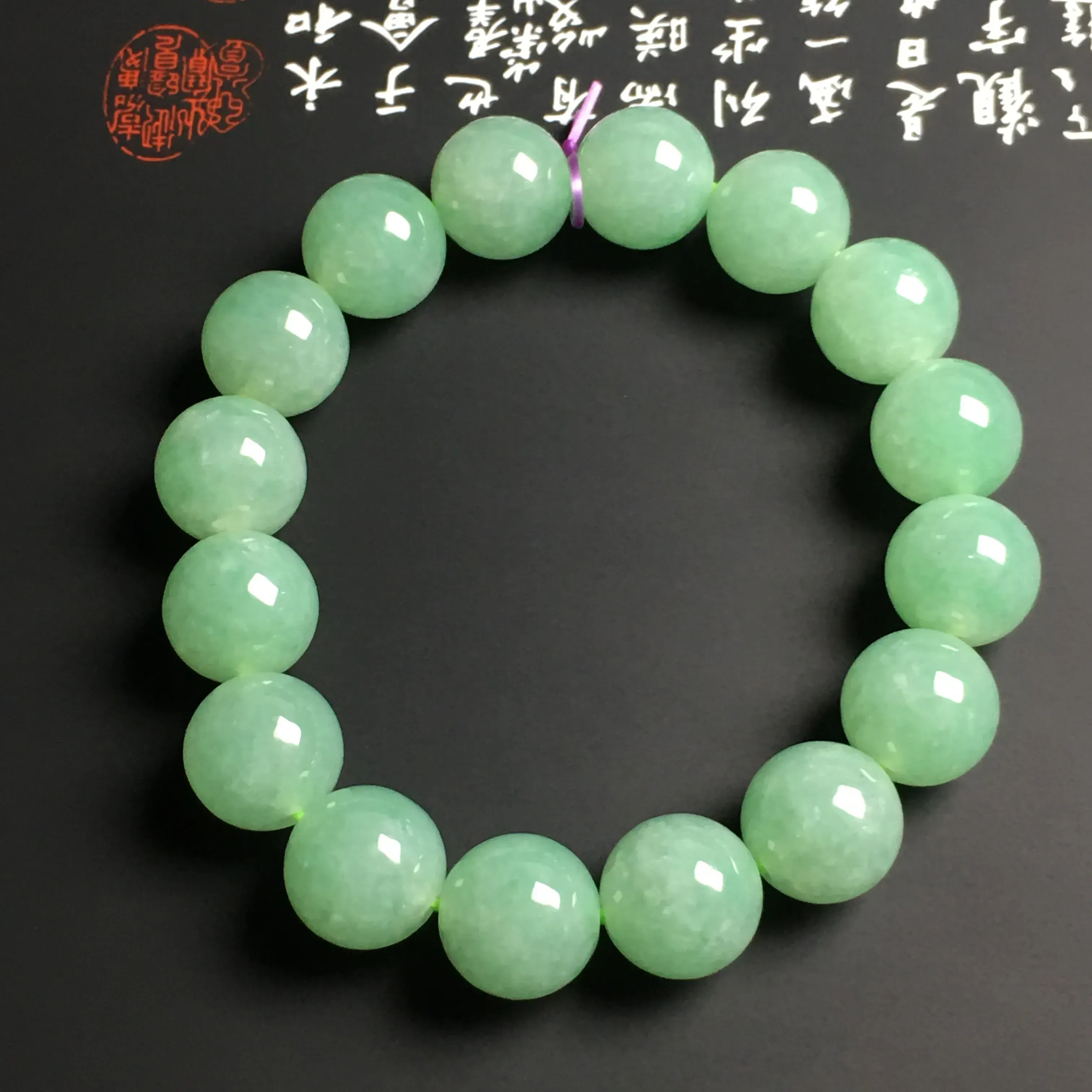 冰糯种满色淡绿手串 16颗 直径12.5毫米 翠色艳丽 质地细腻 款式时尚