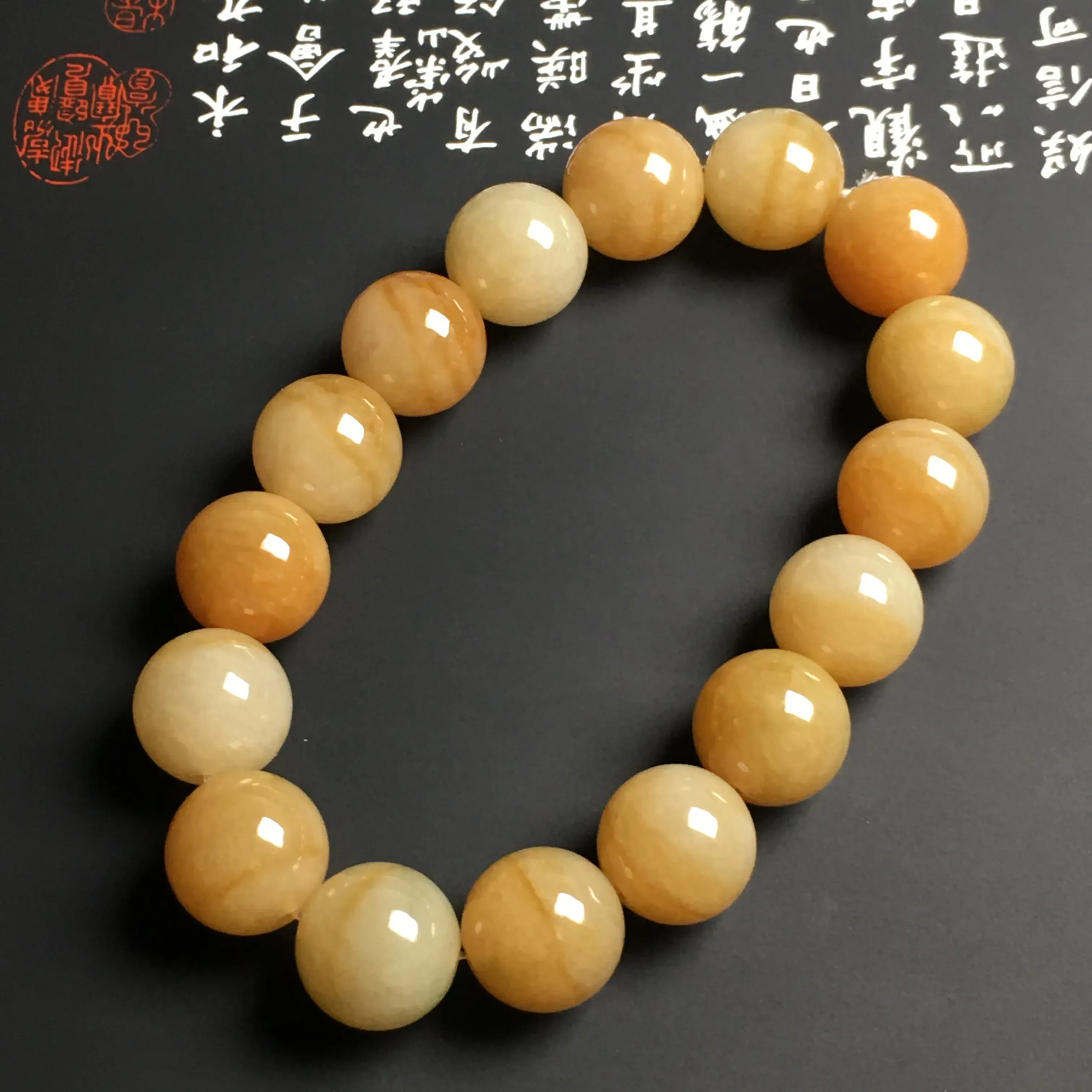 冰糯种黄翡手串 16颗 直径12.5毫米 色彩艳丽 质地细腻 款式时尚