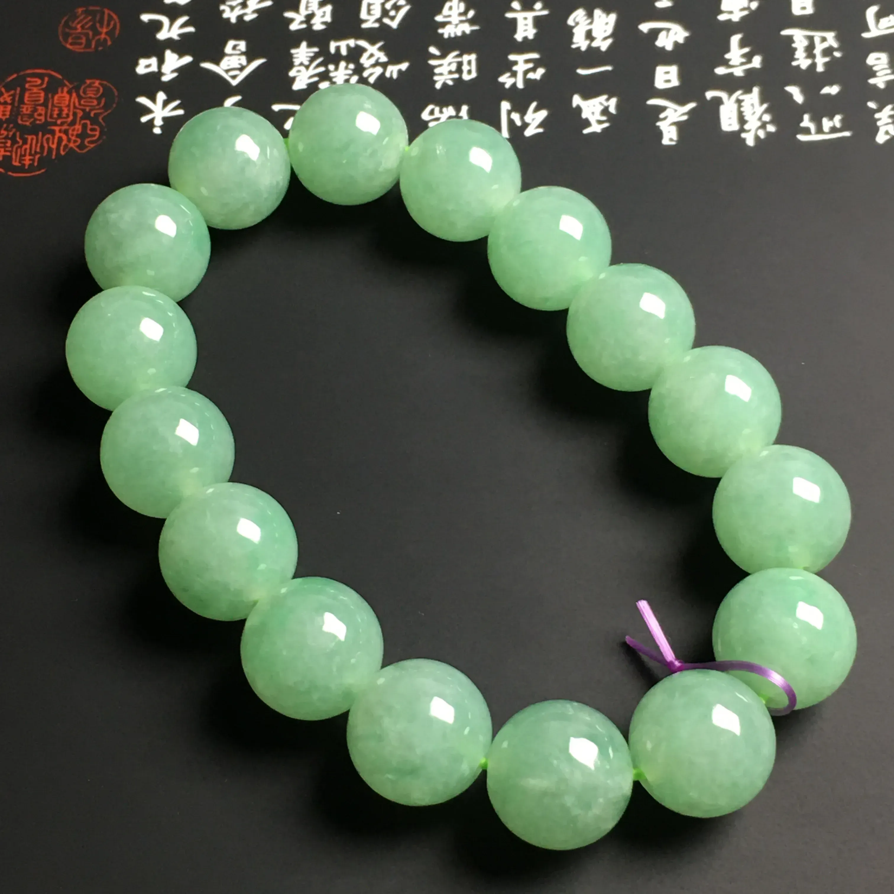 冰糯种满色淡绿手串 16颗 直径12.5毫米 翠色艳丽 质地细腻 款式时尚