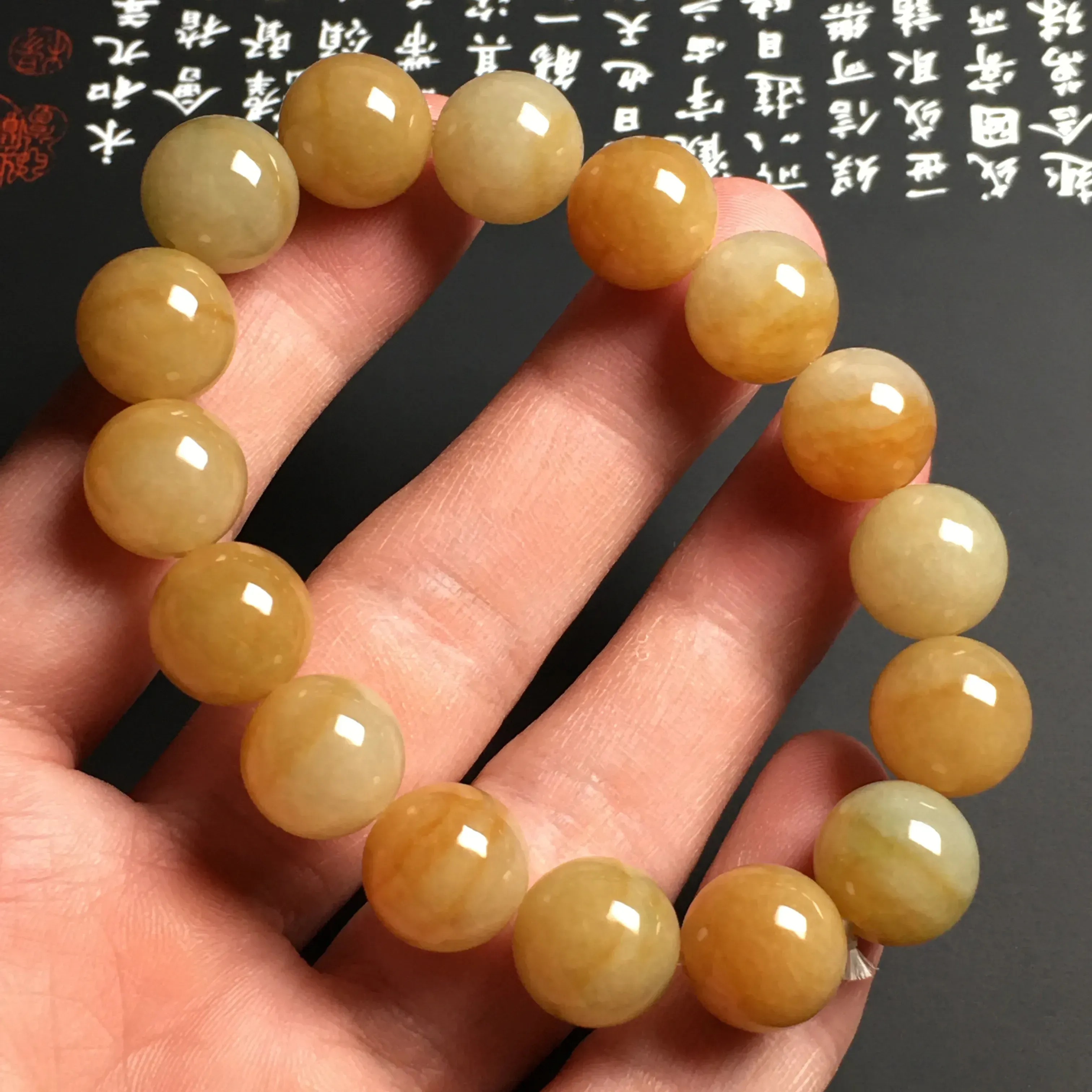 冰糯种黄翡手串 16颗 直径12.5毫米 色彩艳丽 质地细腻 款式时尚
