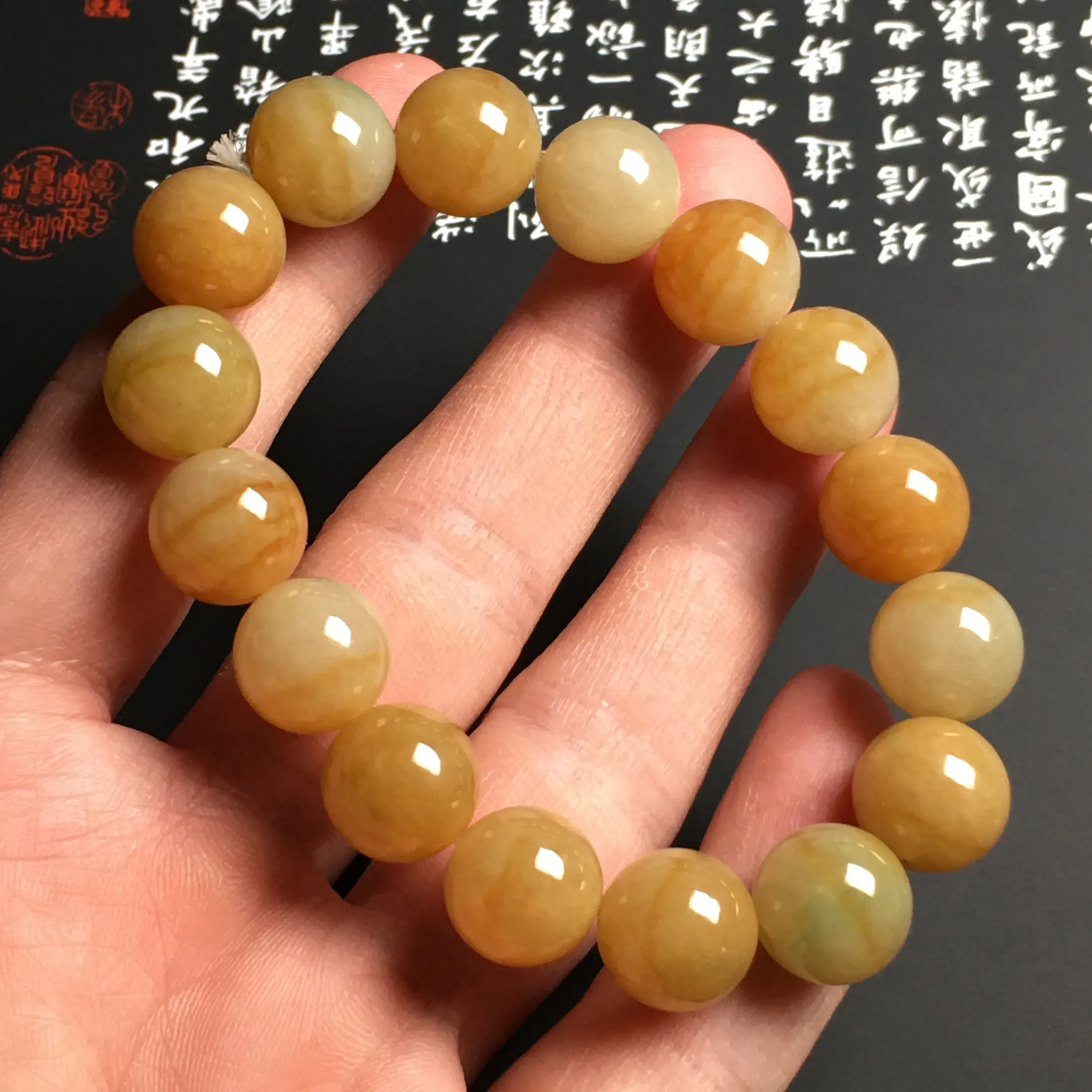 冰糯种黄翡手串 16颗 直径12.5毫米 色彩艳丽 质地细腻 款式时尚