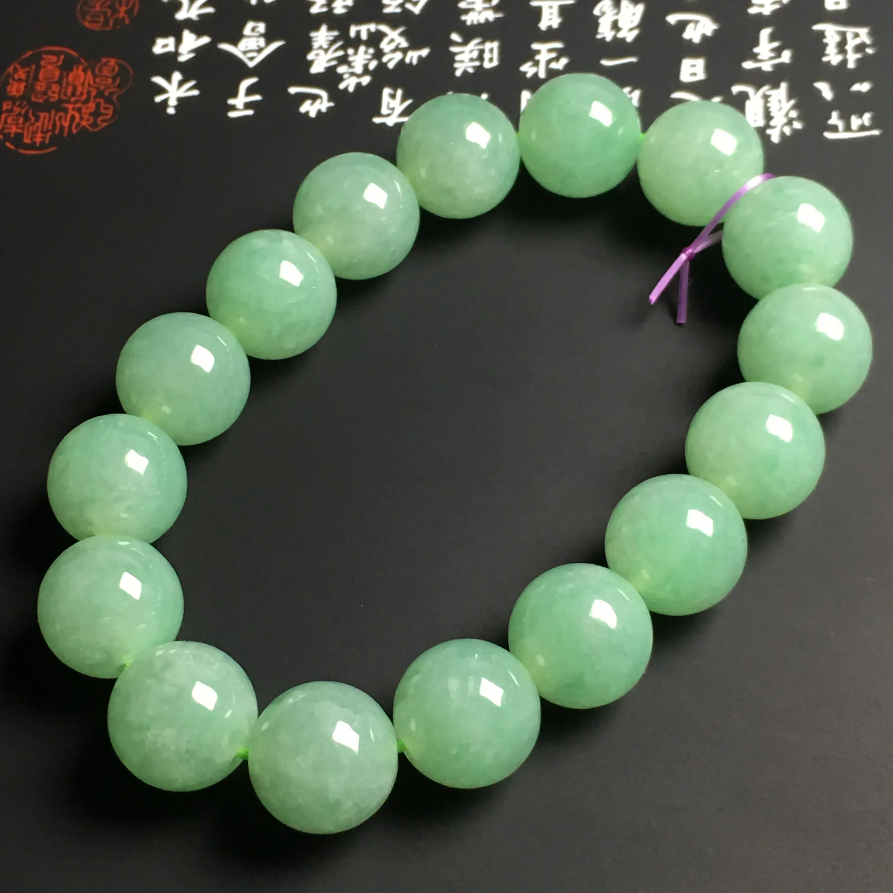 冰糯种满色淡绿手串 16颗 直径12.5毫米 翠色艳丽 质地细腻 款式时尚