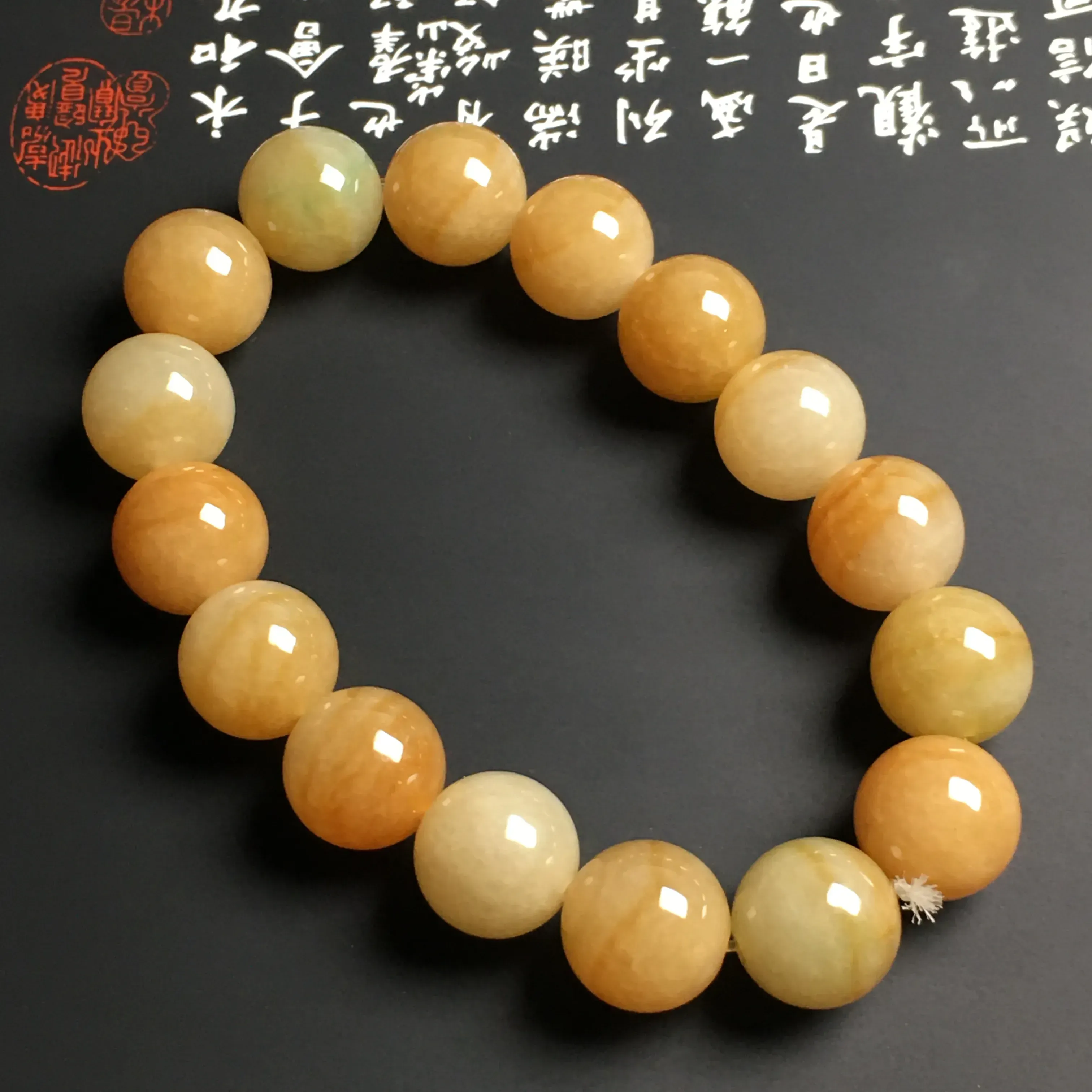 冰糯种黄翡手串 16颗 直径12.5毫米 色彩艳丽 质地细腻 款式时尚