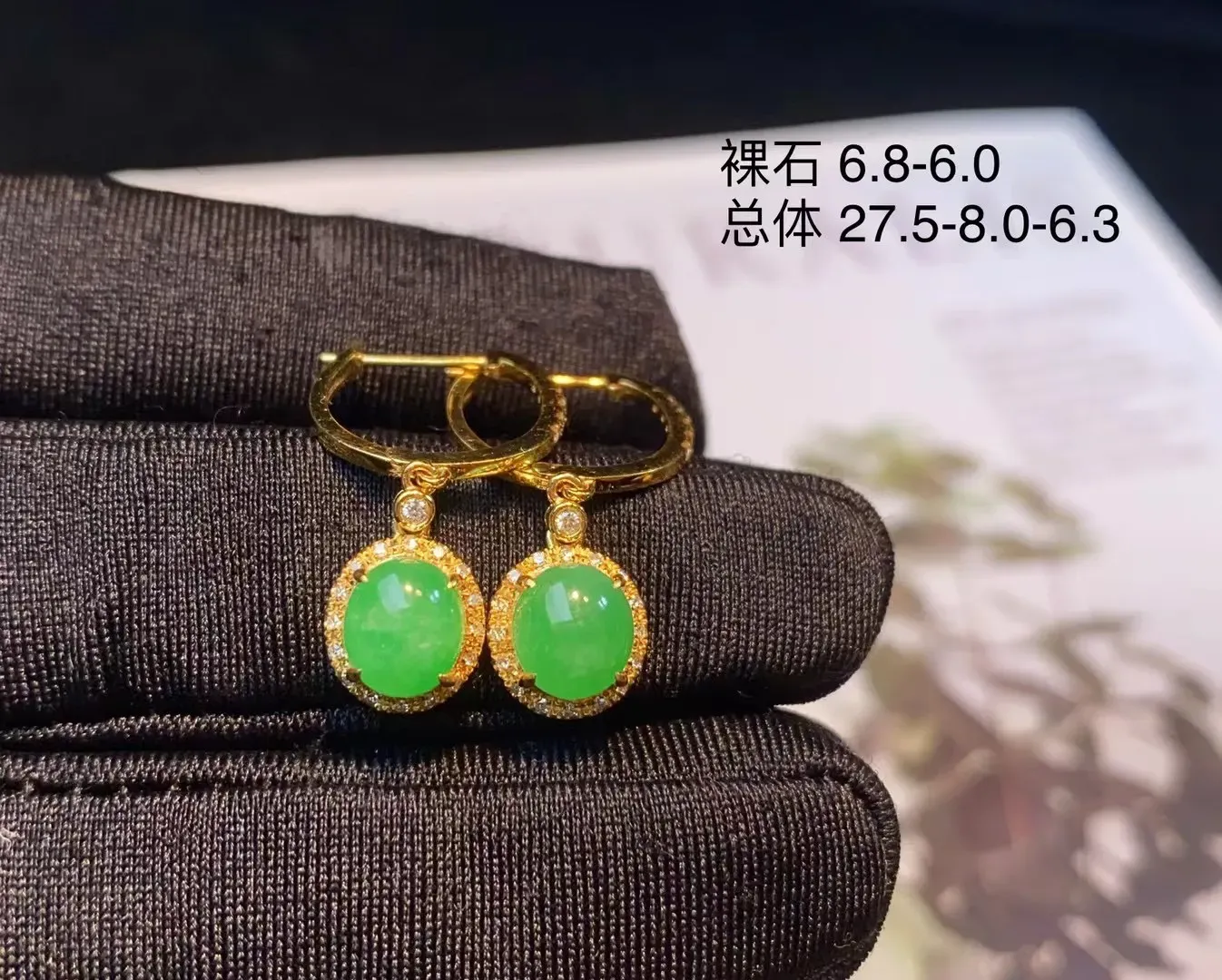 玻璃种正阳绿时尚精美耳坠