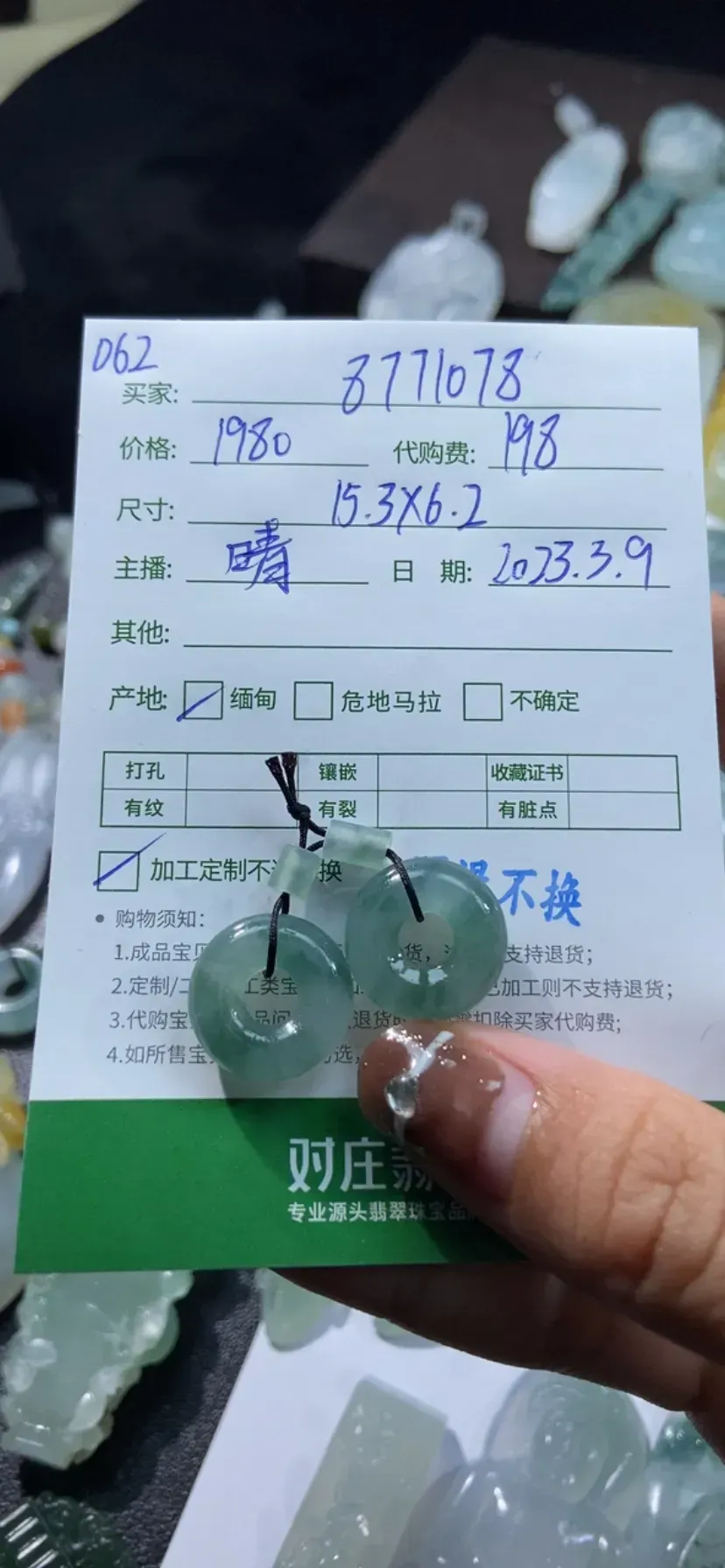 #直播宝贝#0302412218773...