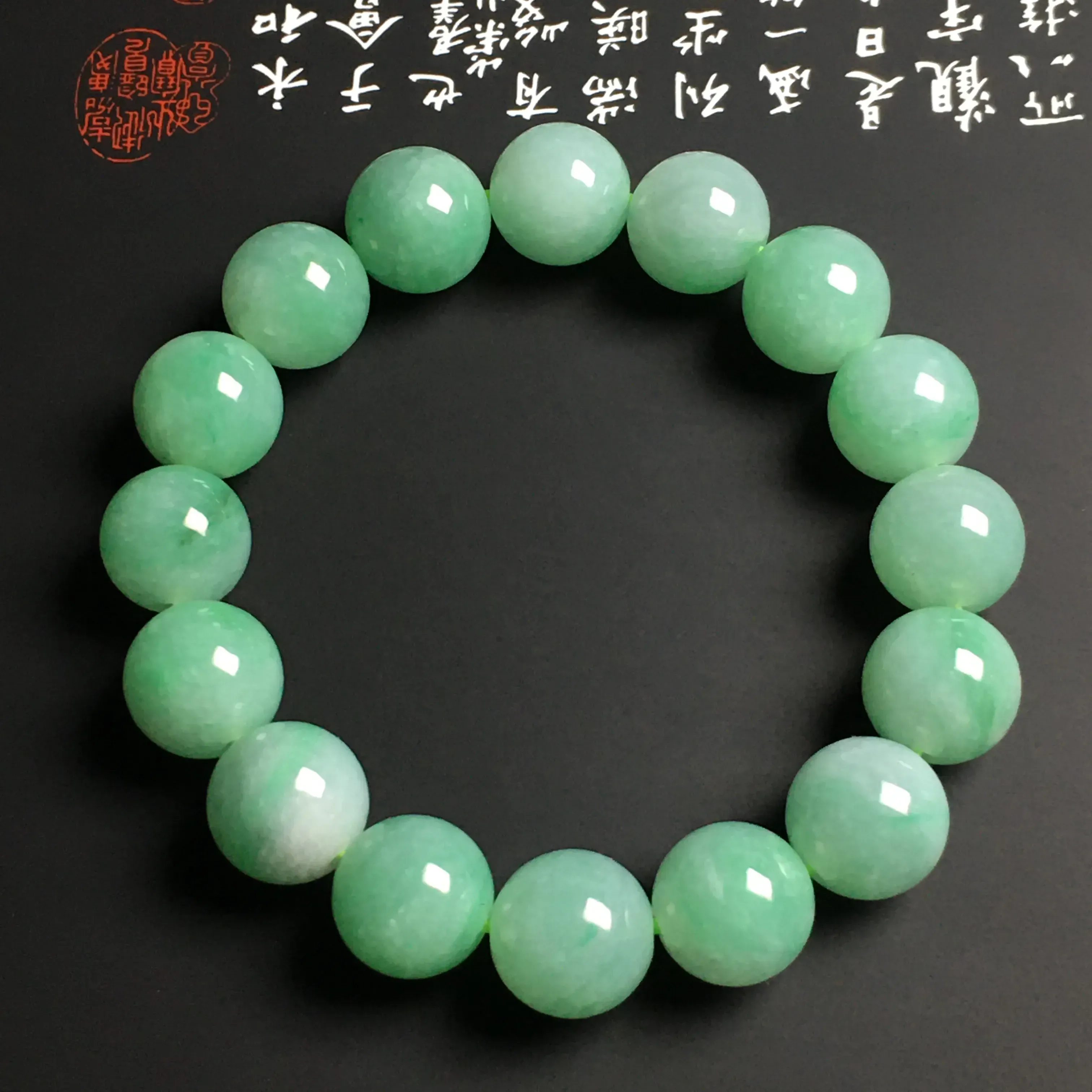 冰糯种带色手串 16颗 直径13毫米 翠色艳丽 质地细腻 款式时尚