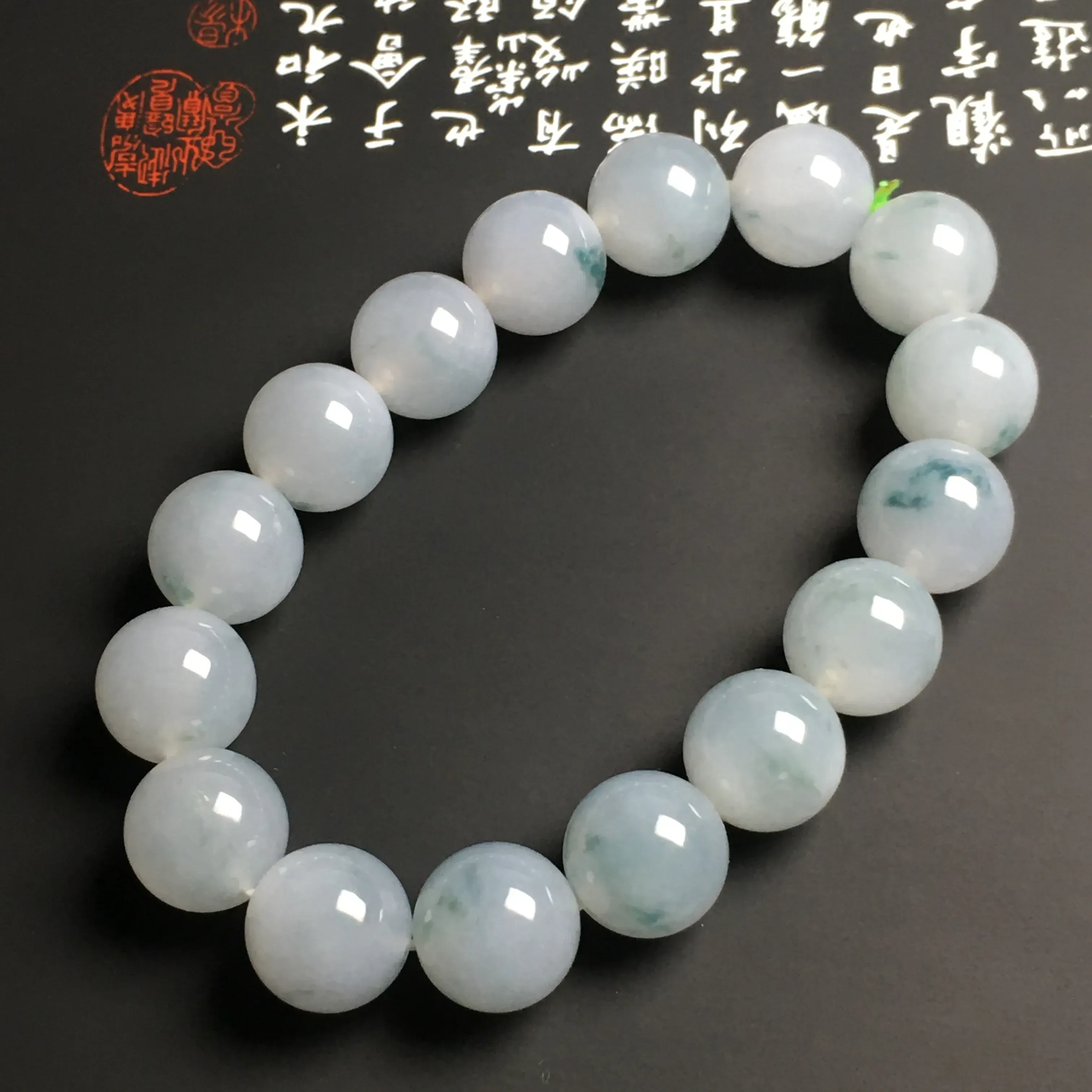 冰糯种飘花手串 16颗 直径13毫米 水润通透 质地细腻 款式时尚 佩戴精美